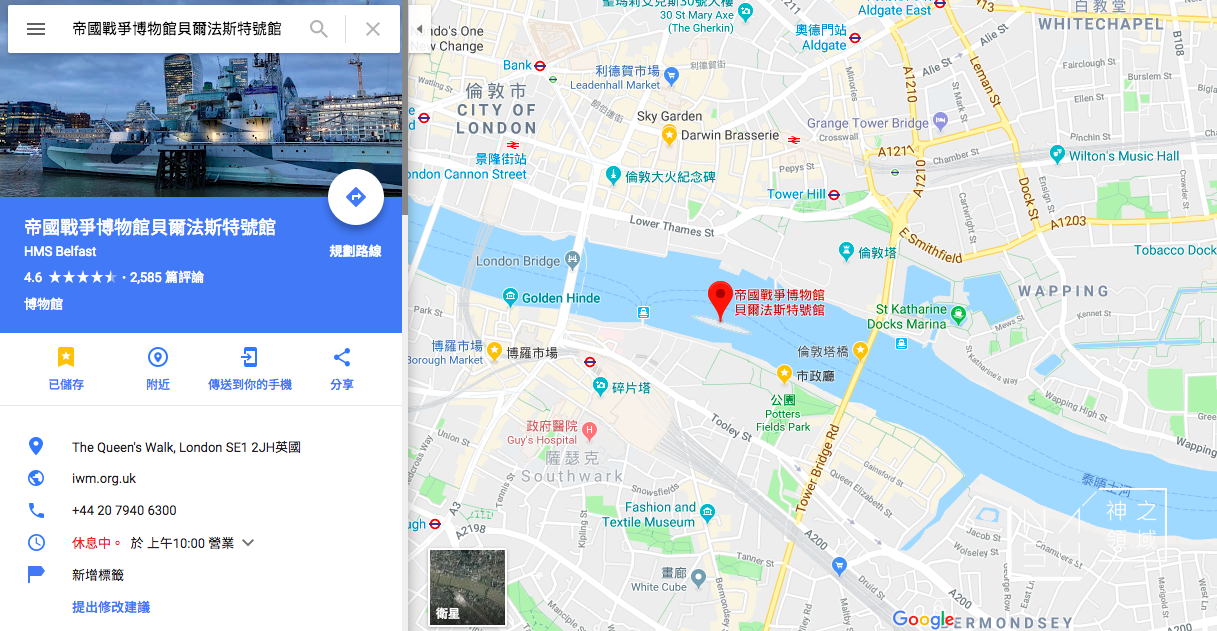 貝爾法斯特號