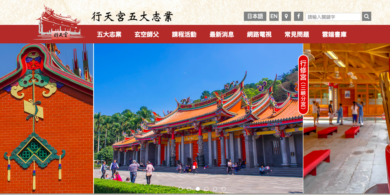 行天宮交通,行天宮捷運,行天宮交通方式,行天宮收驚,行天宮收驚時間,行天宮春聯,行天宮,行天宮求籤時間,行天宮求籤 @Nash，神之領域