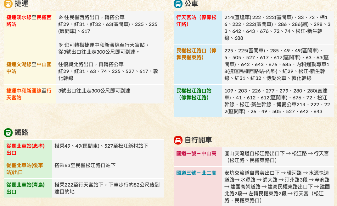行天宮收驚時間