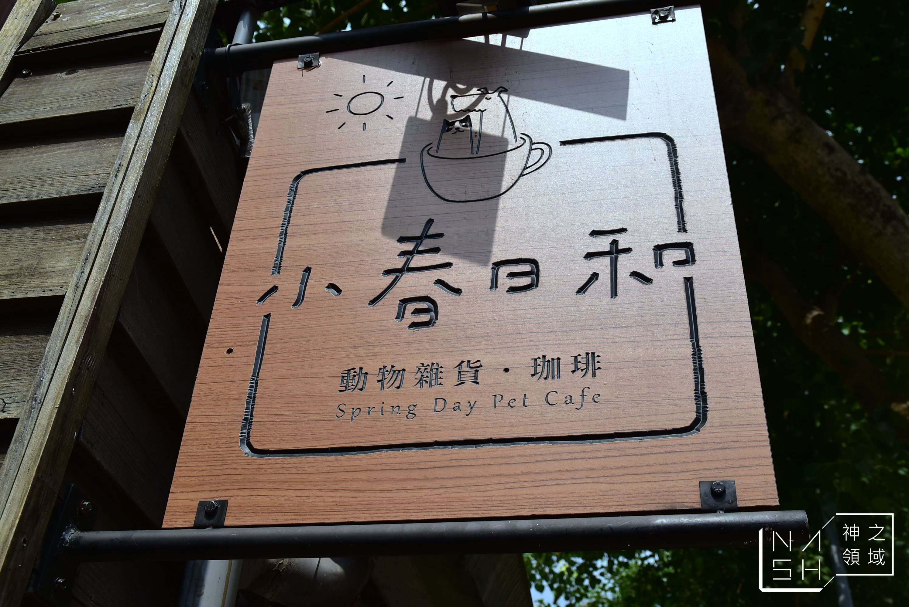 小春日和
