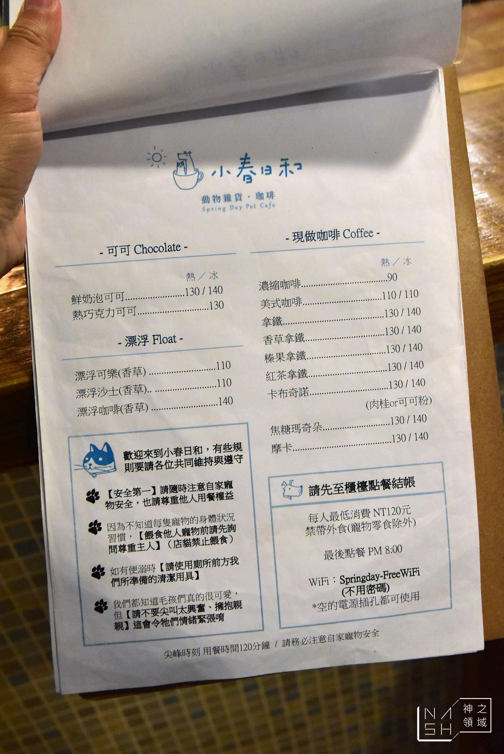 小春日和