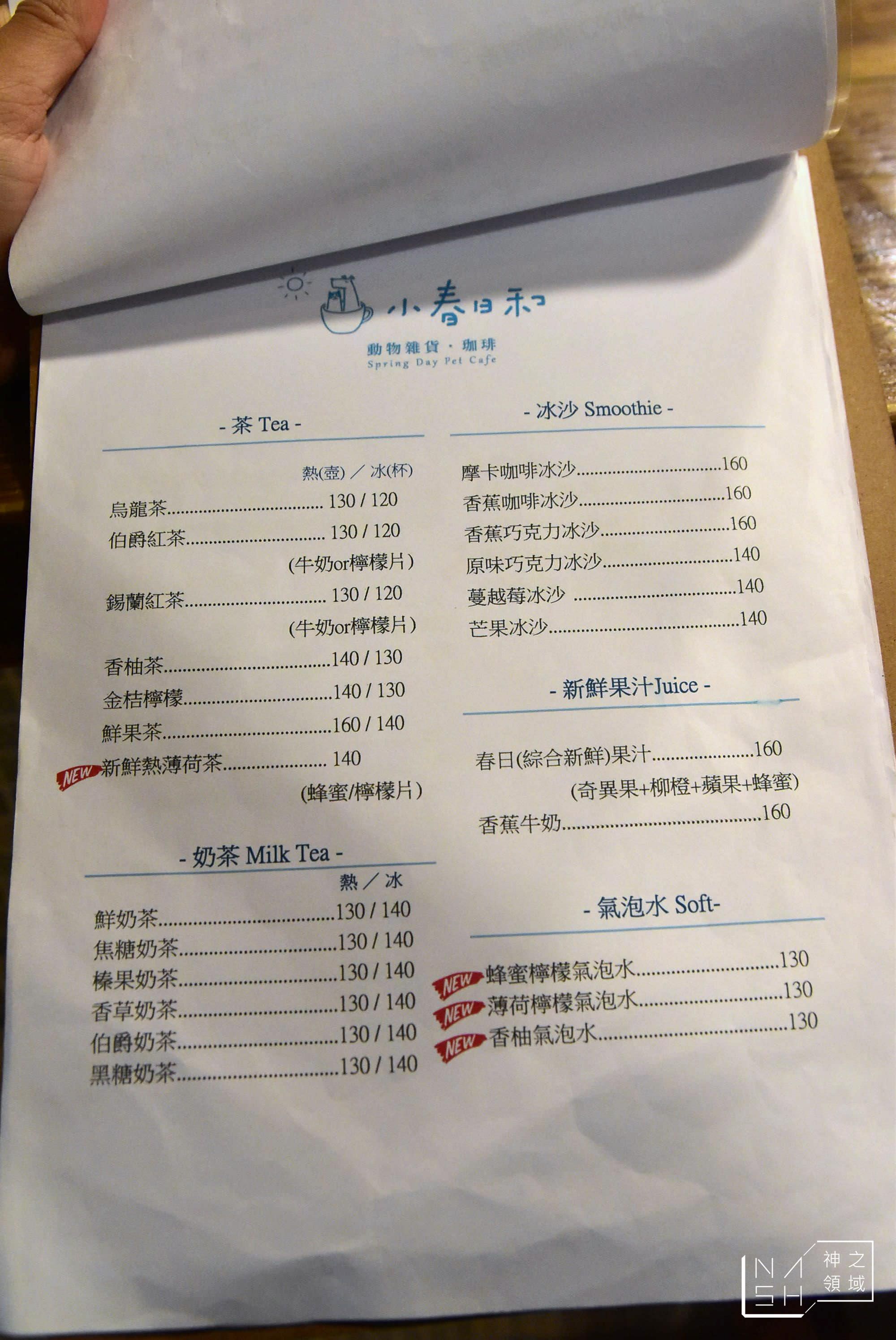 小春日和