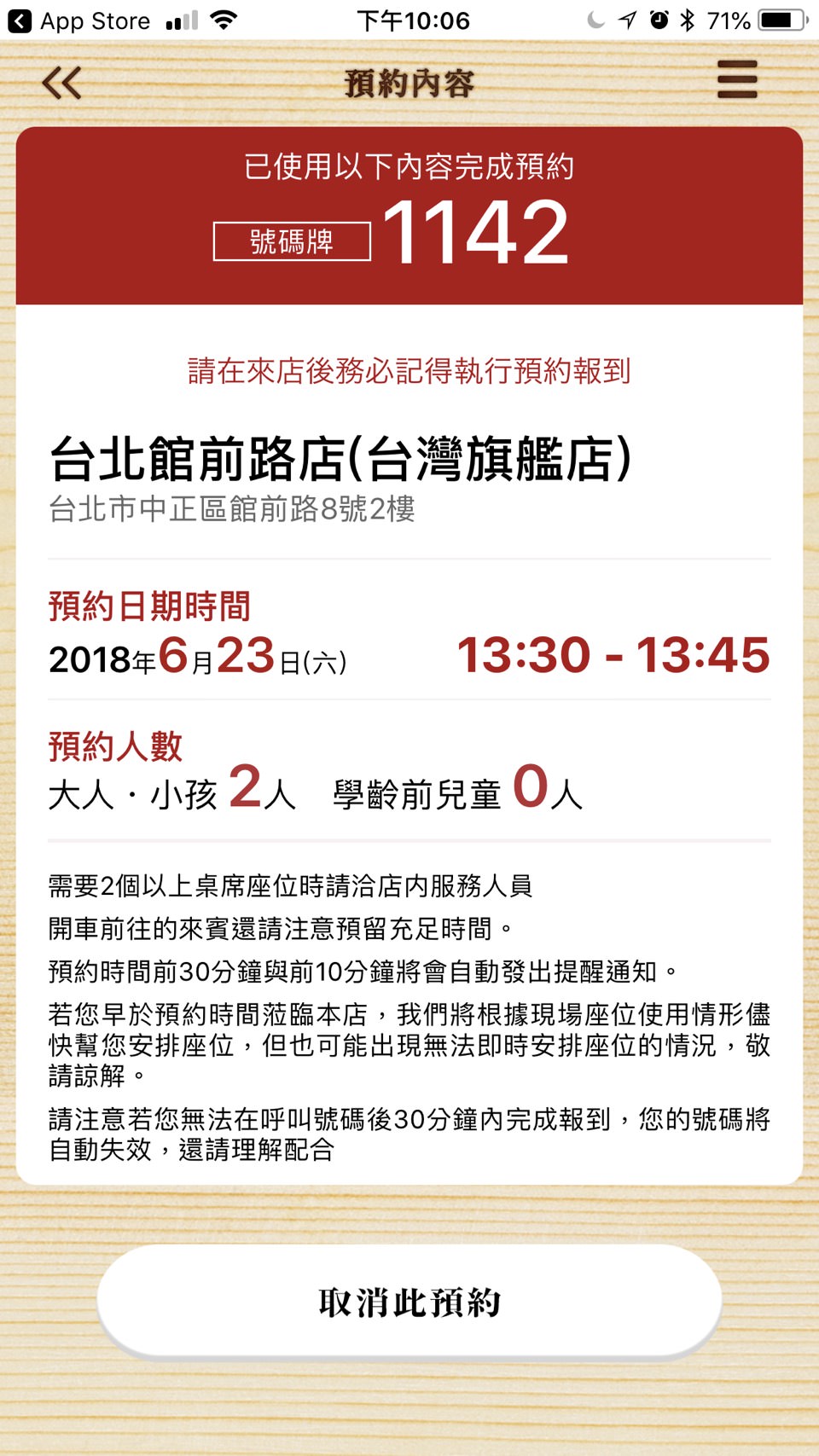 壽司郎台北