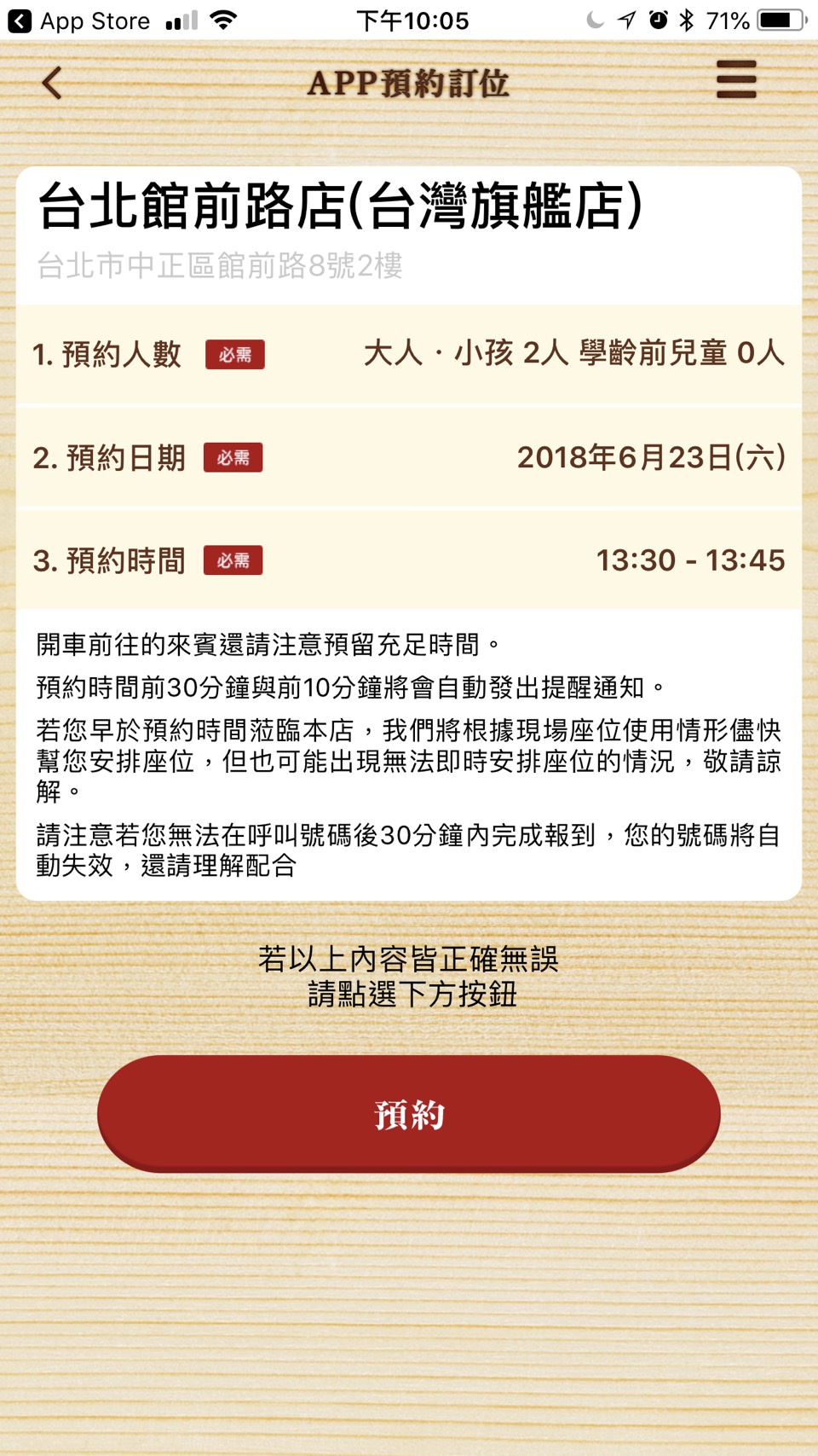 壽司郎台北