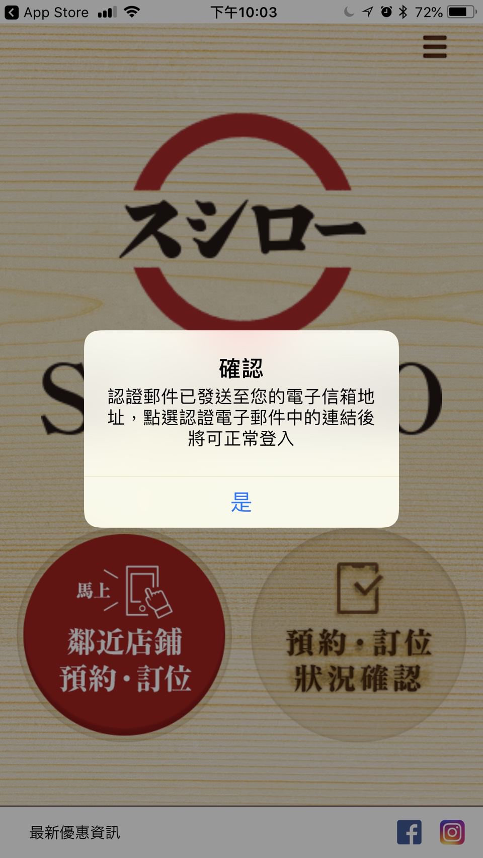 壽司郎台北