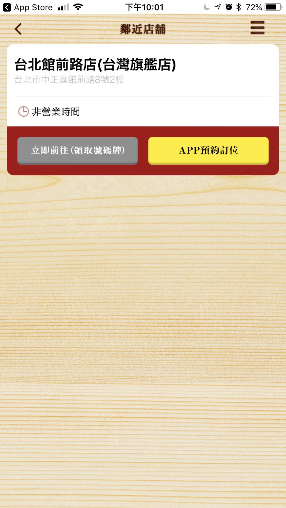 壽司郎台北