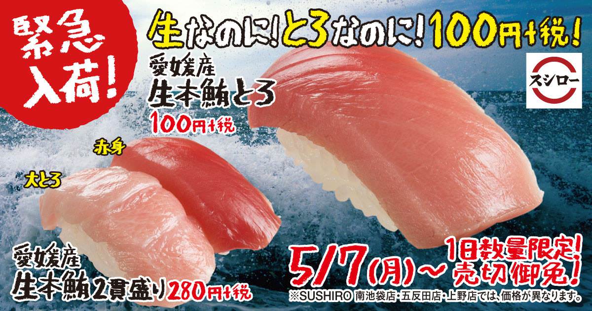 壽司郎台北