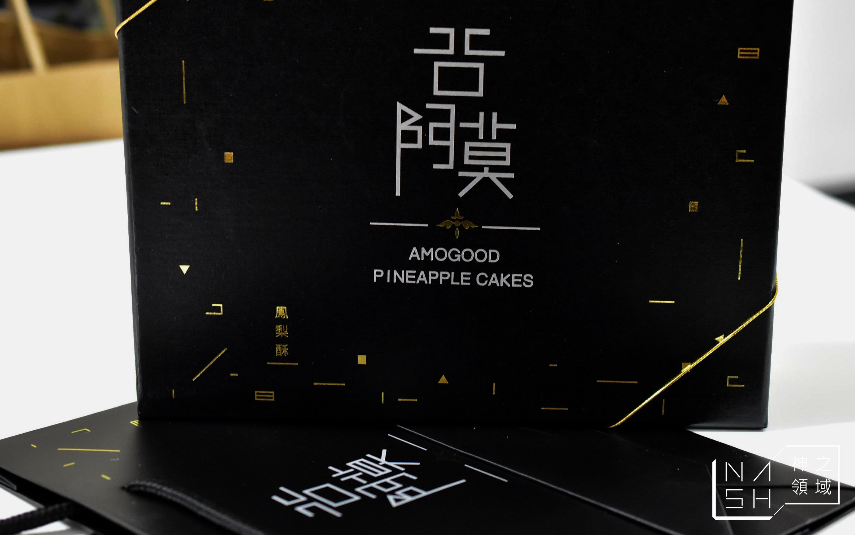 谷阿莫鳳梨酥