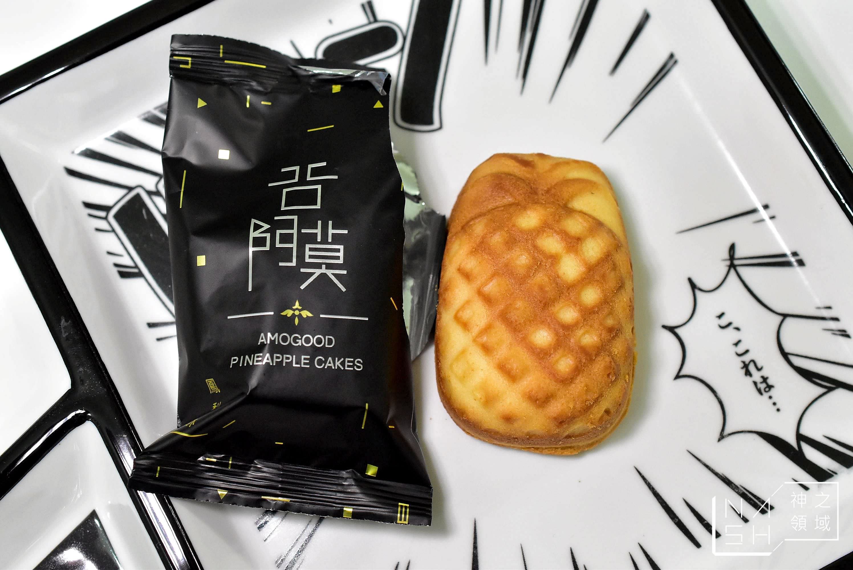 谷阿莫鳳梨酥