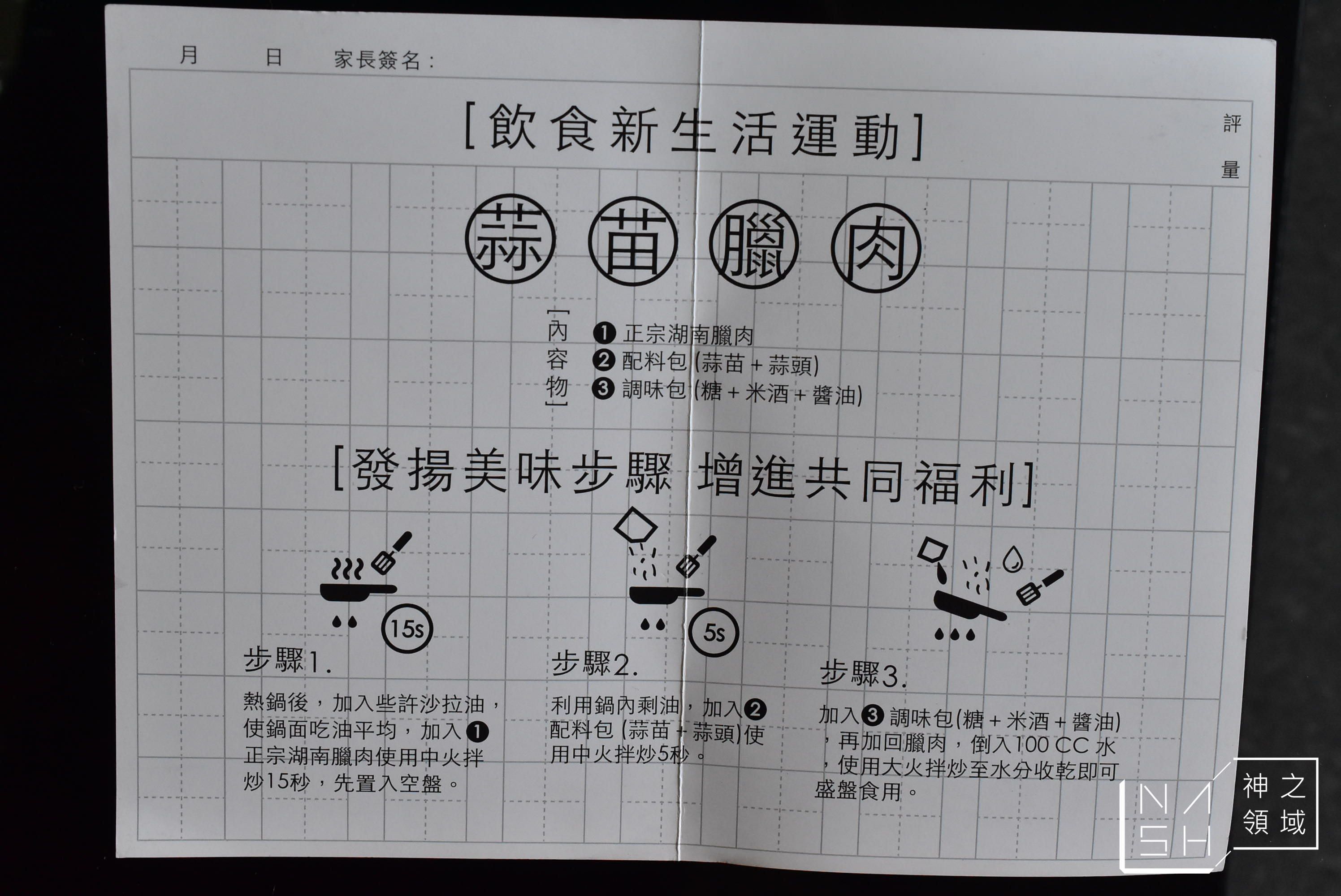 公公小館