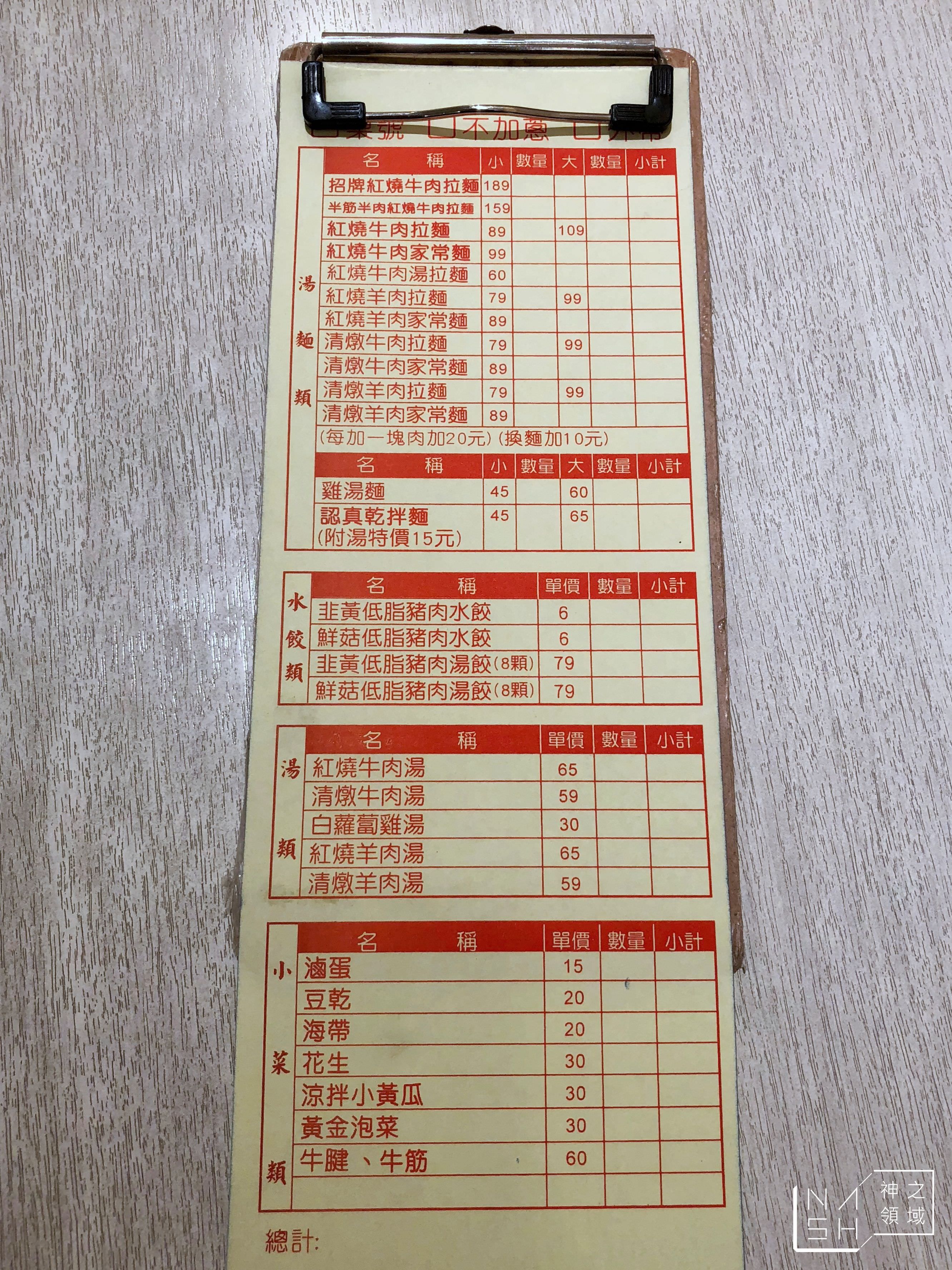 認真煮麵