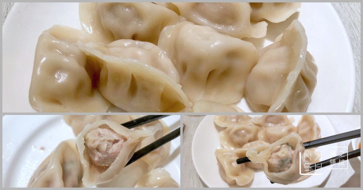 水餃推薦