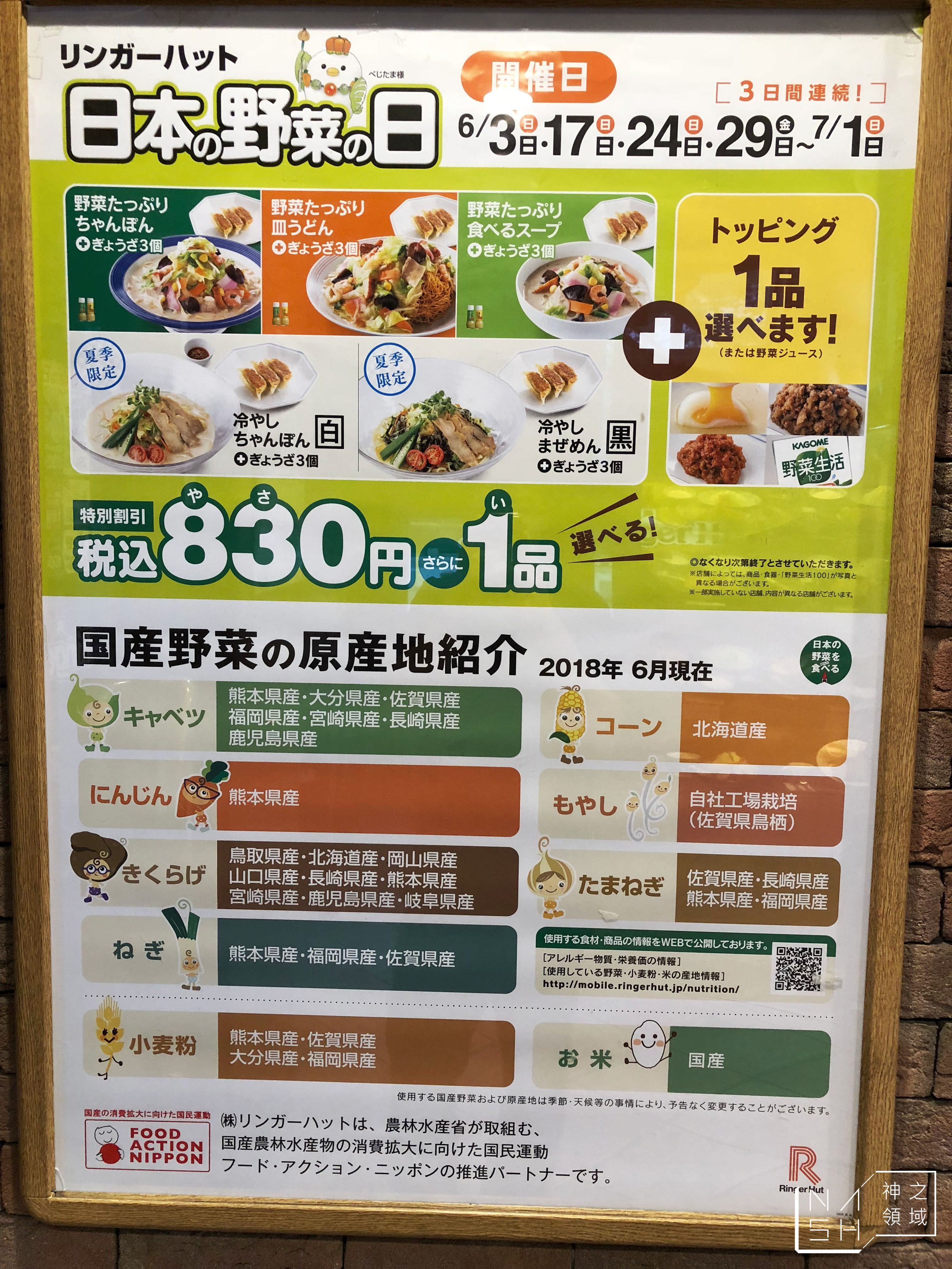 長崎強棒麵