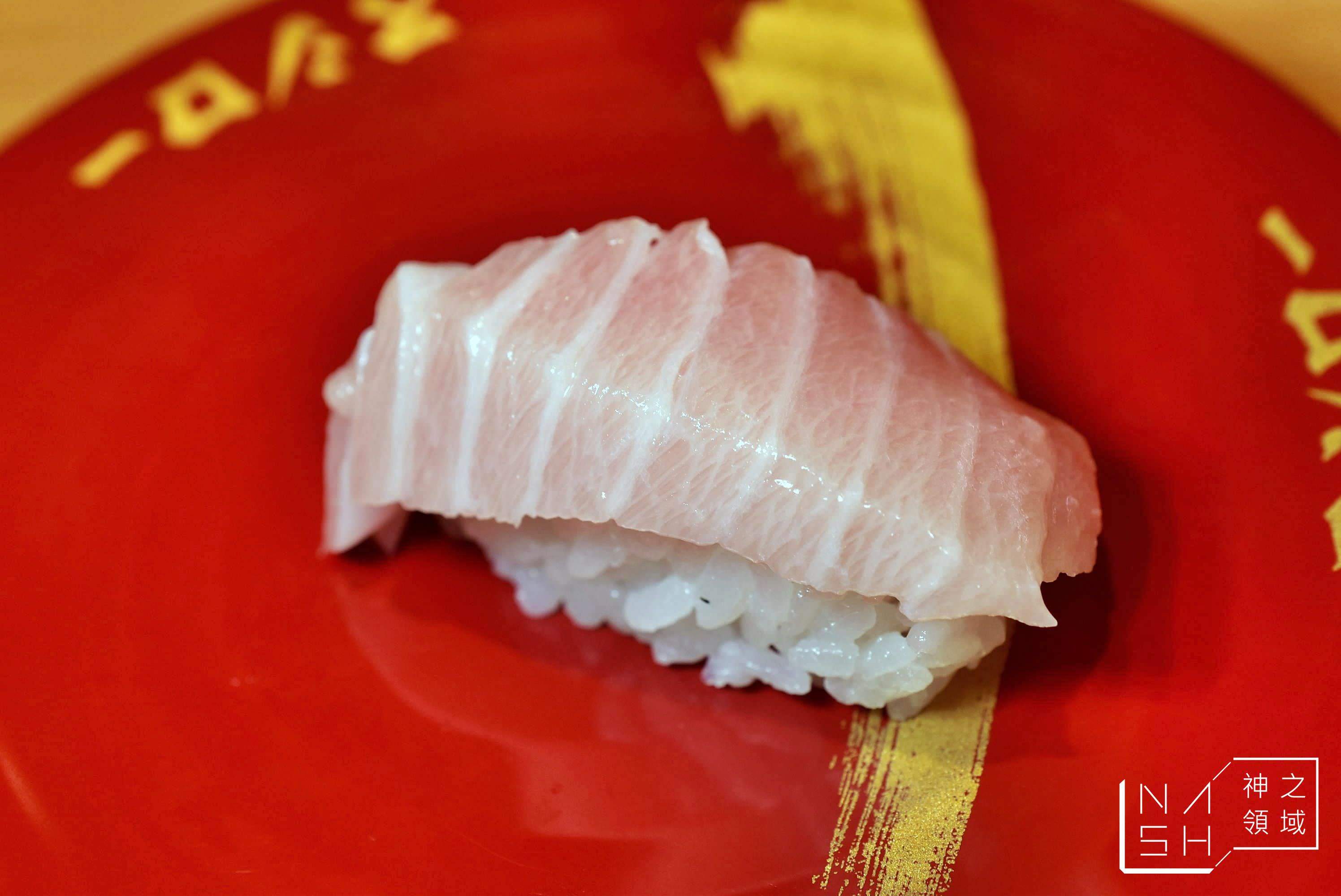 壽司郎