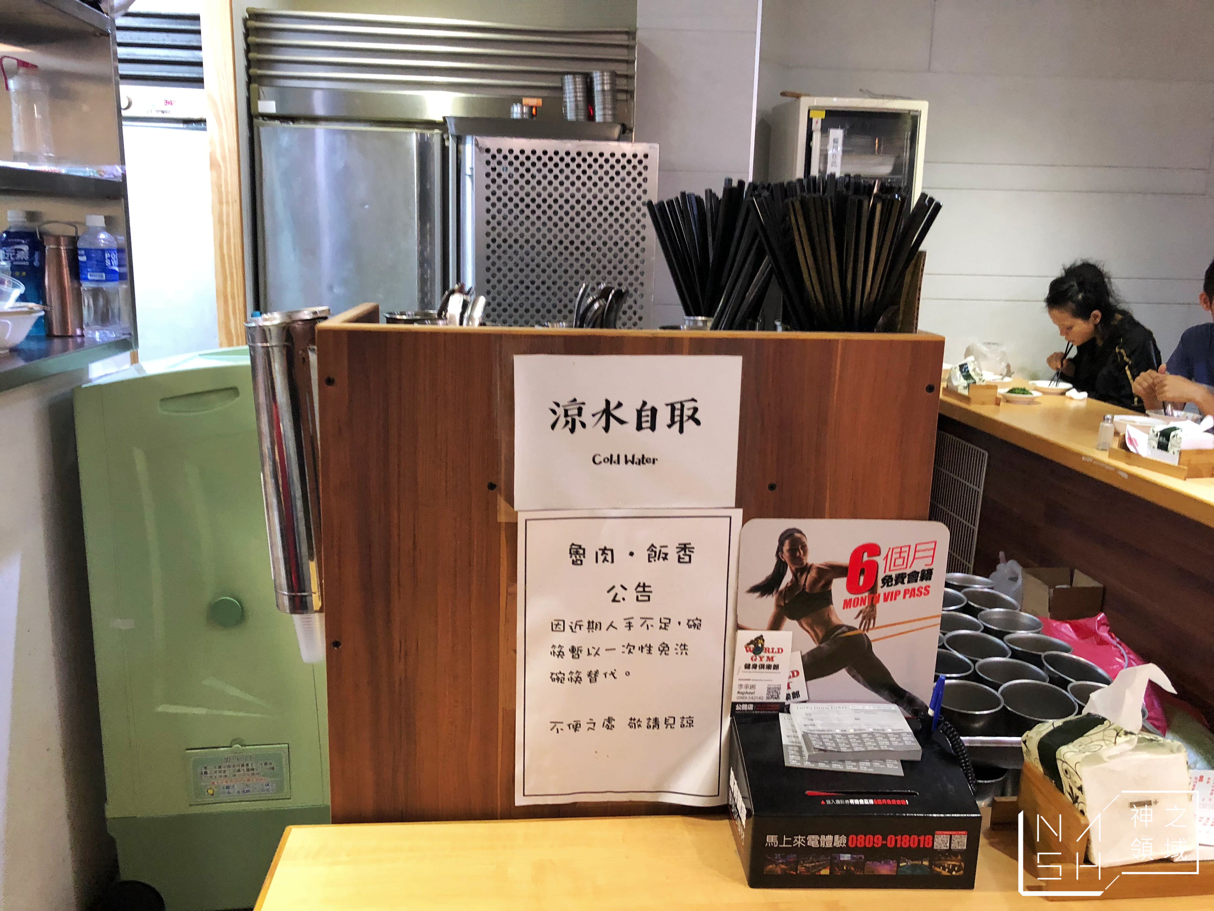 魯肉飯香