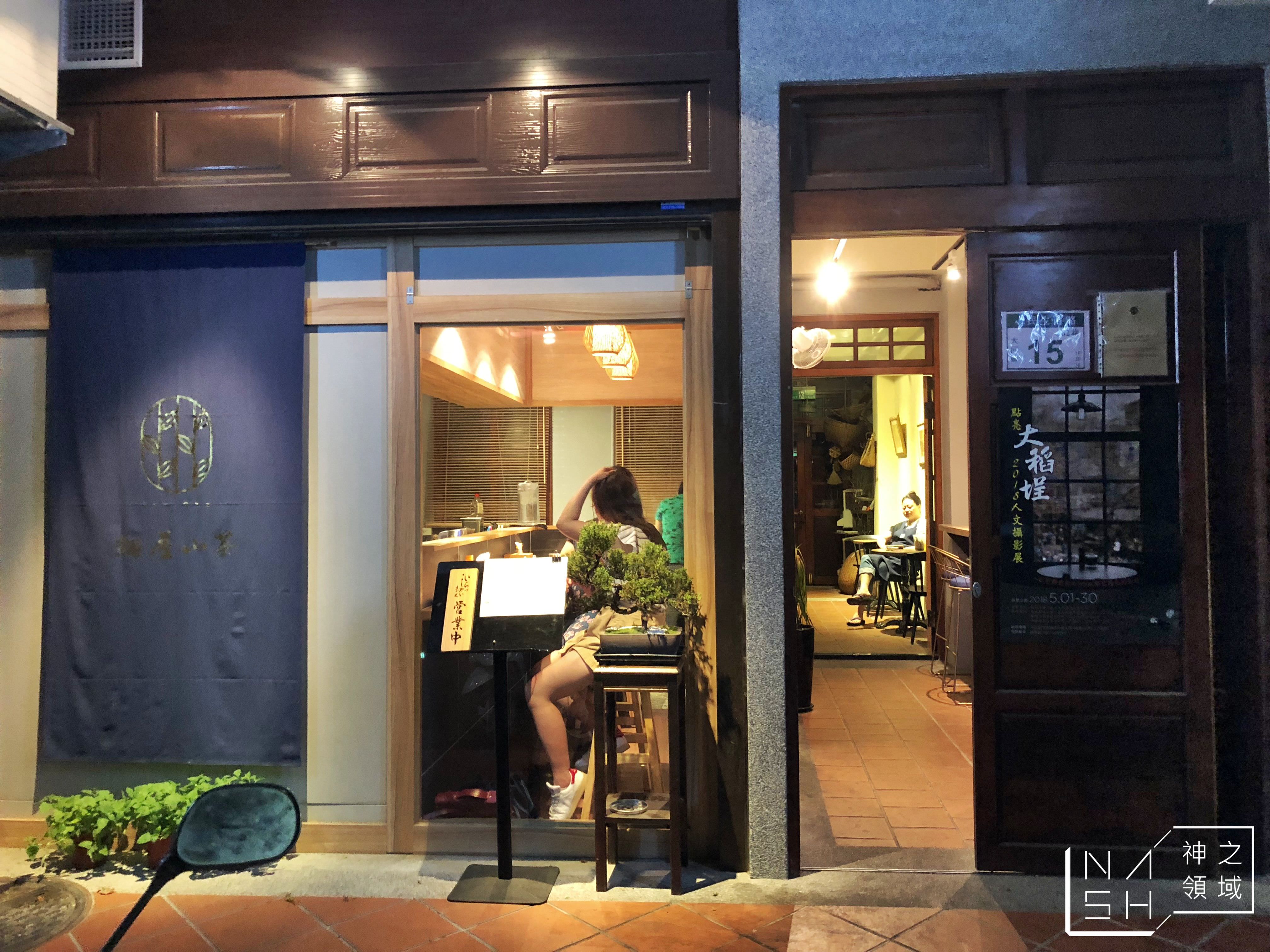 麵屋山茶