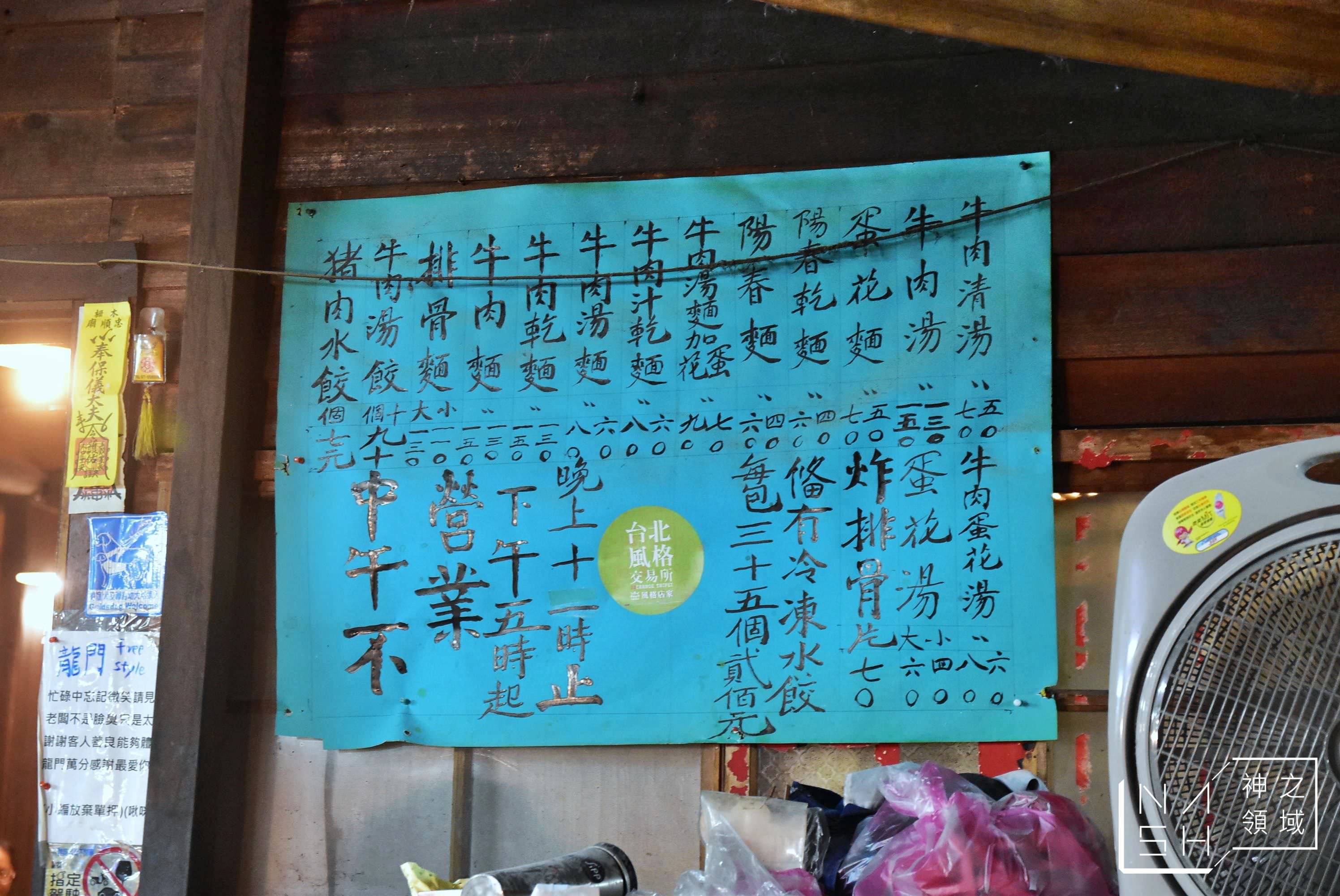 龍門客棧餃子館