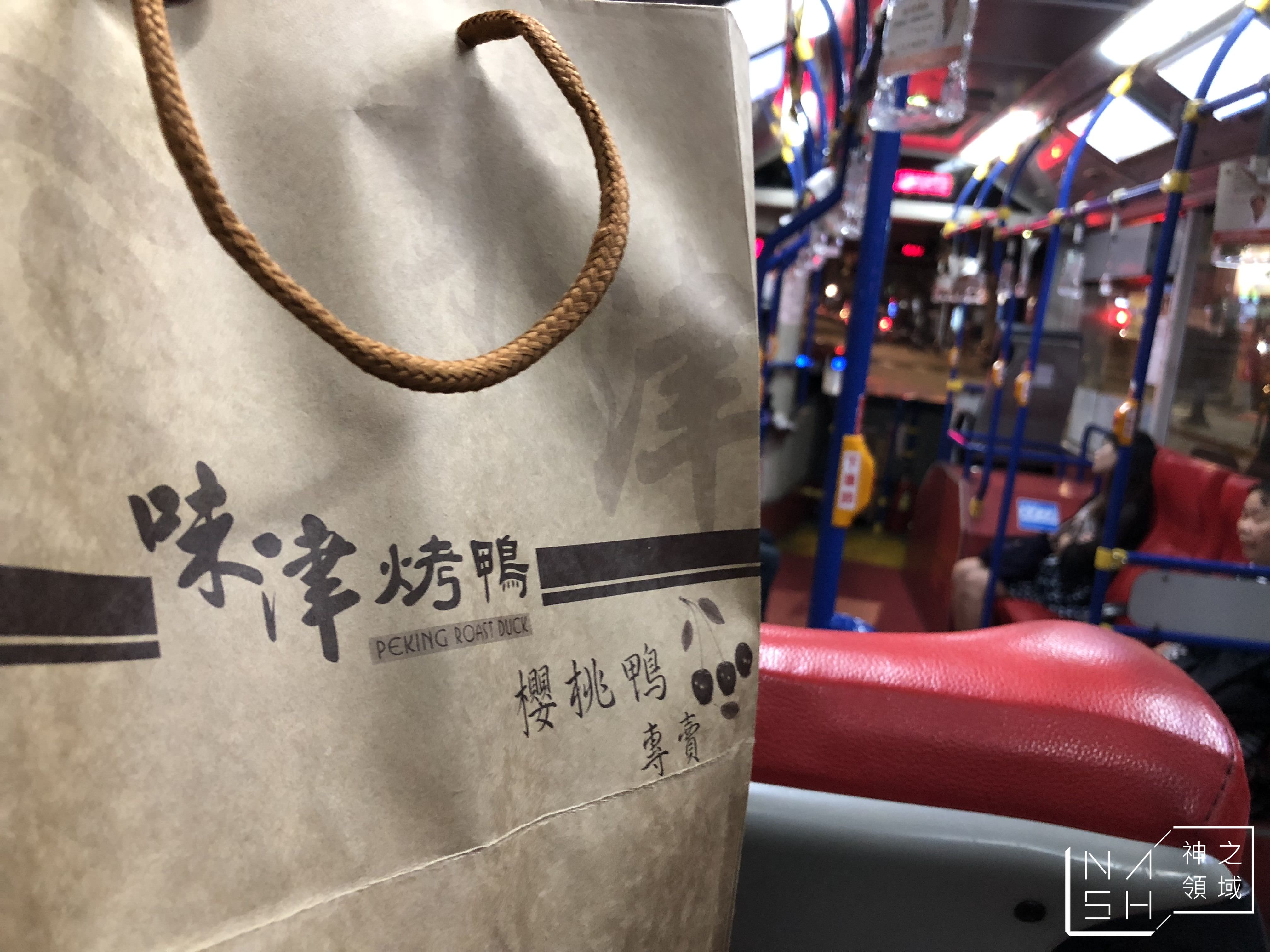 味津烤鴨