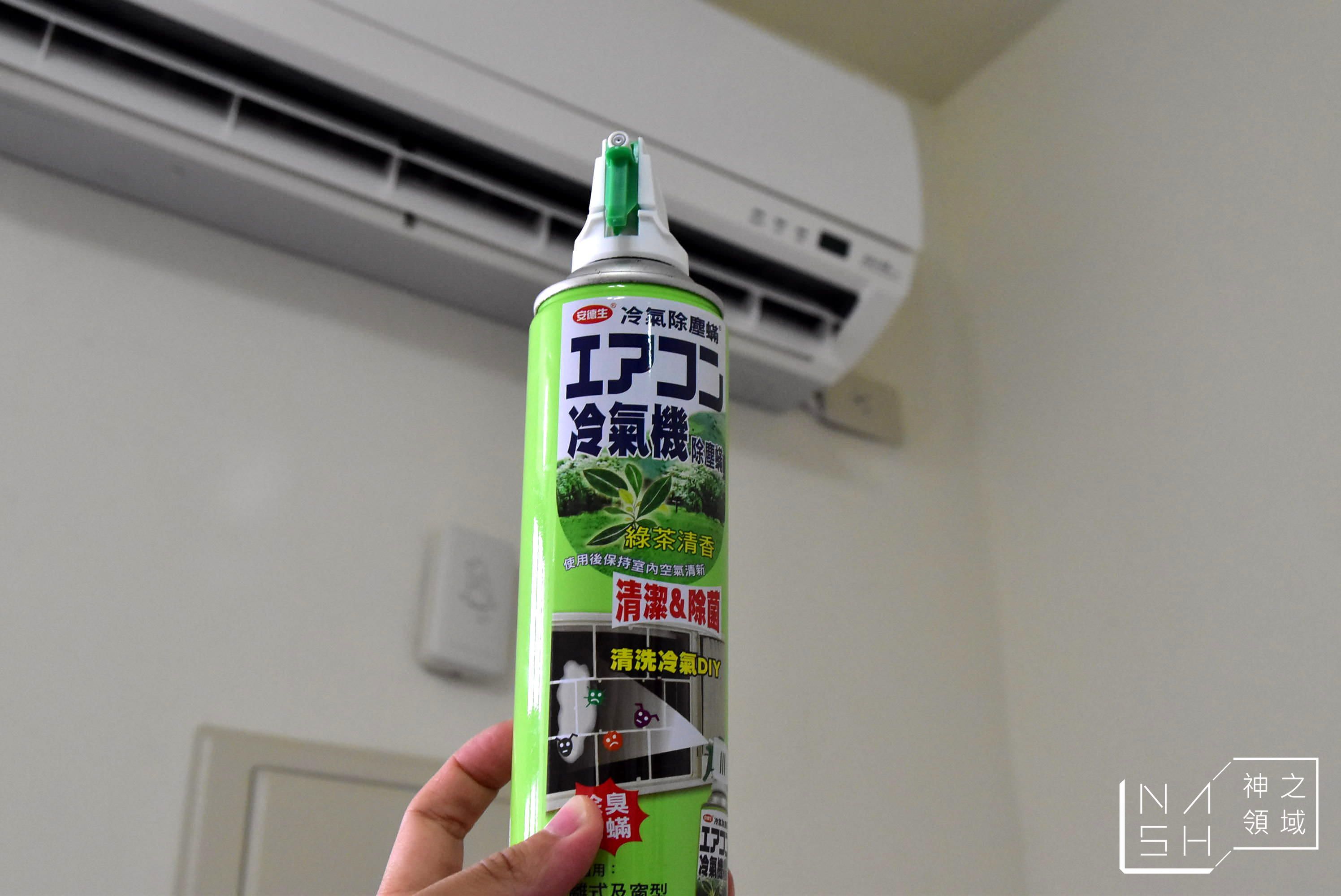 自己洗冷氣