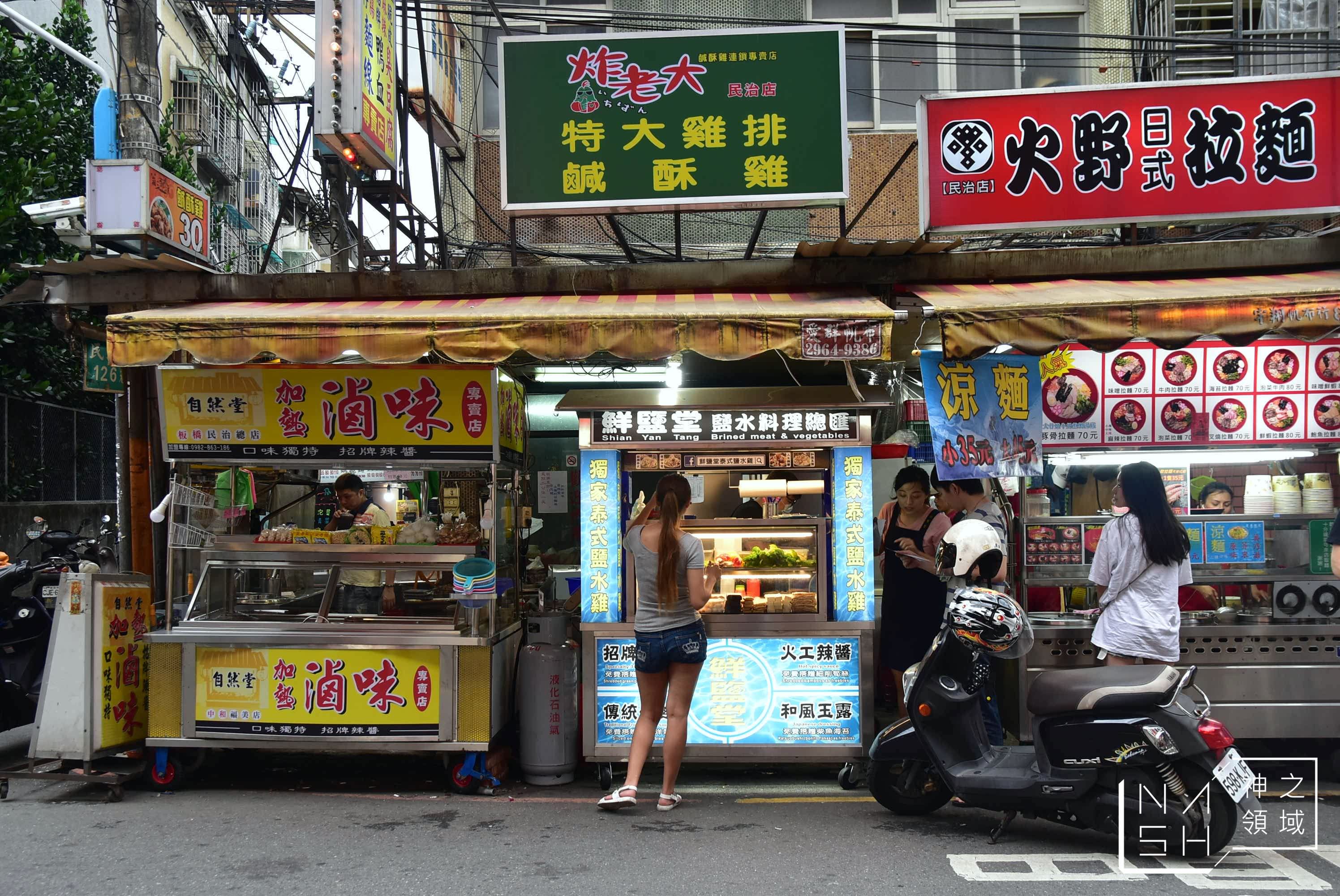 鮮鹽堂