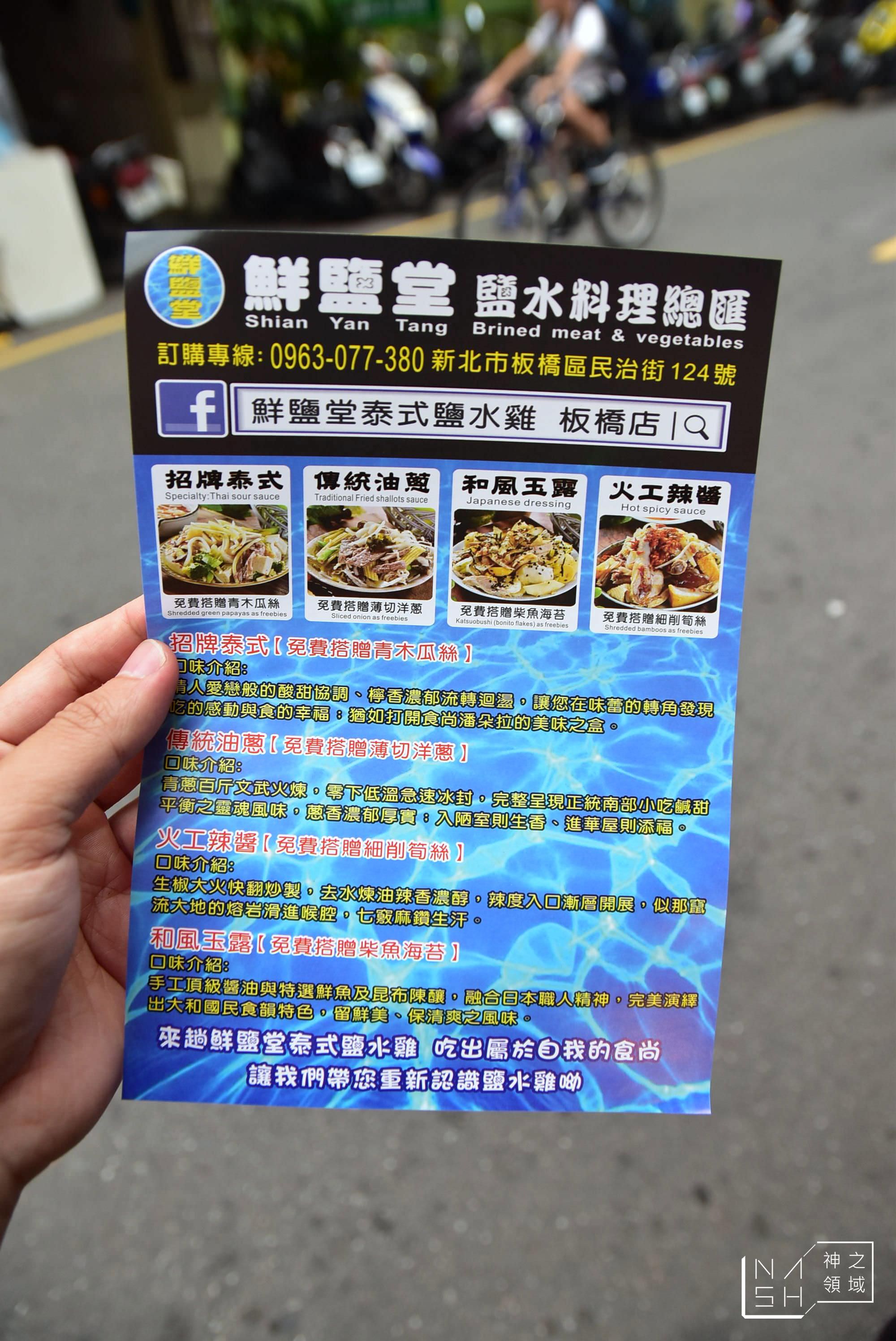 鮮鹽堂