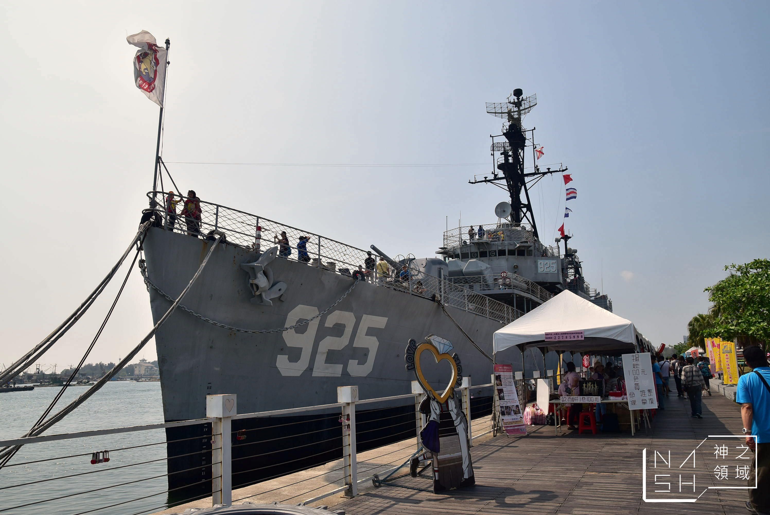 德陽艦