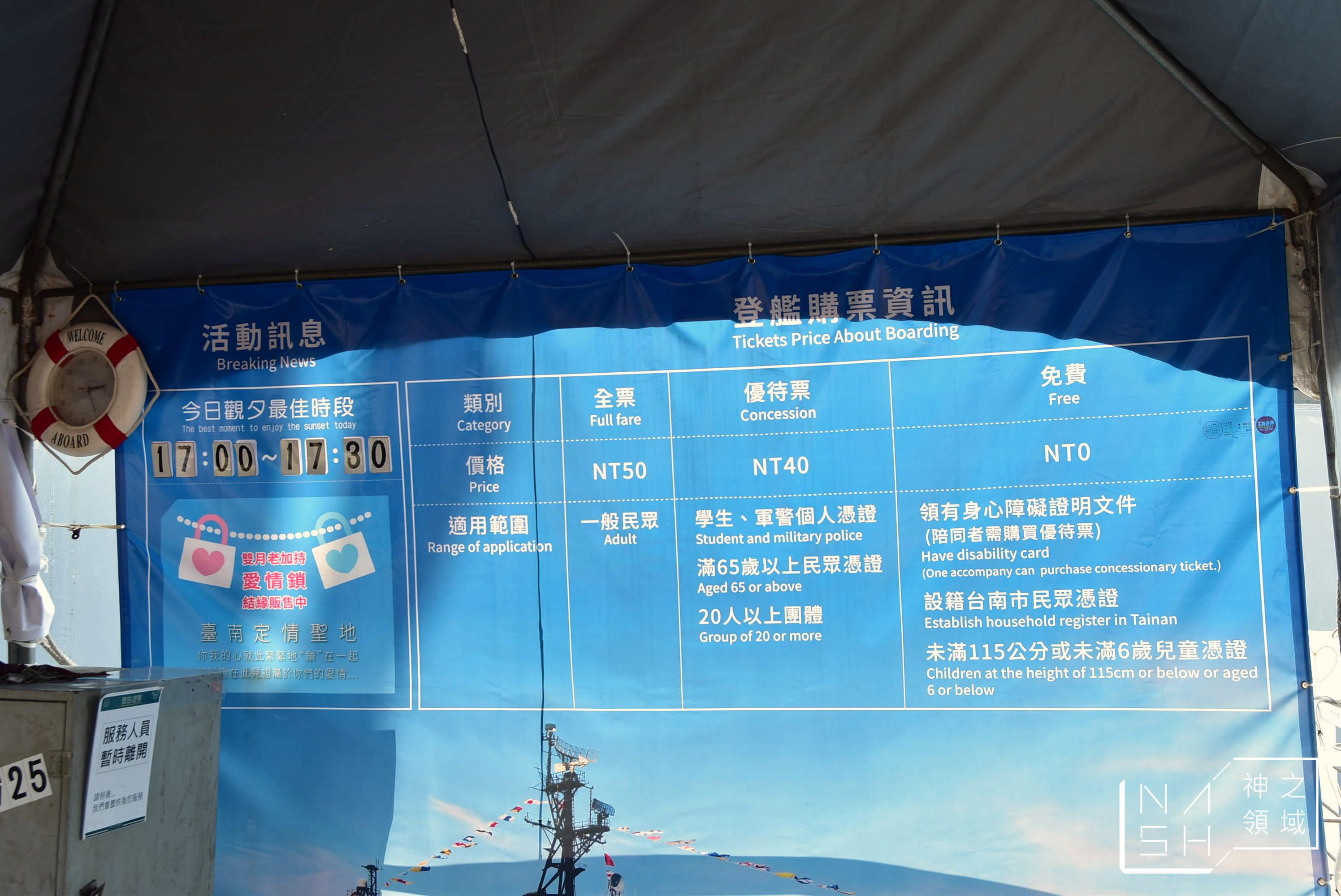 德陽艦