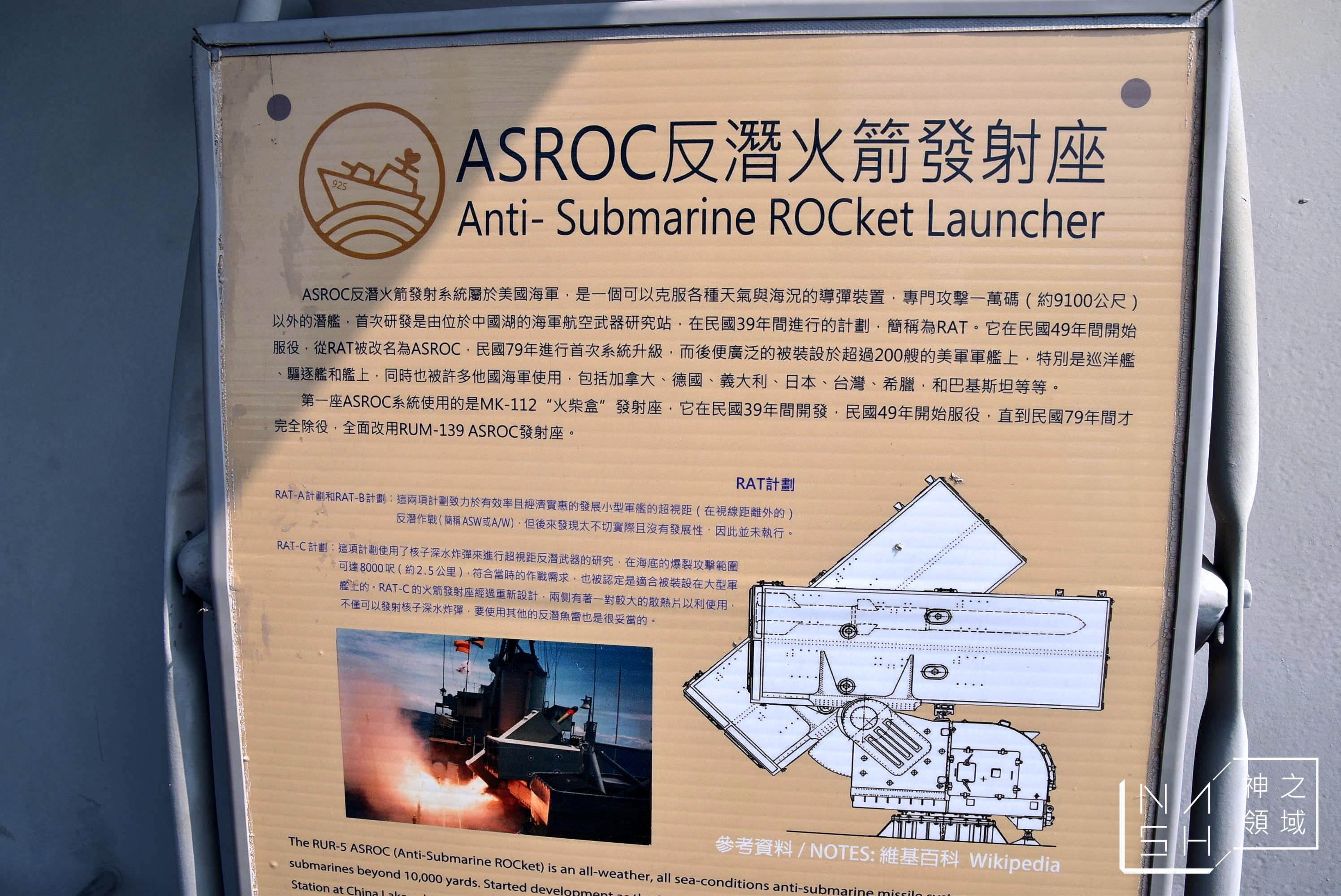 德陽艦