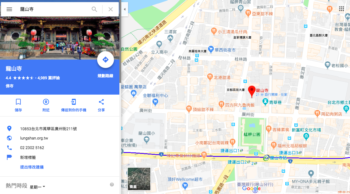 月老怎麼拜