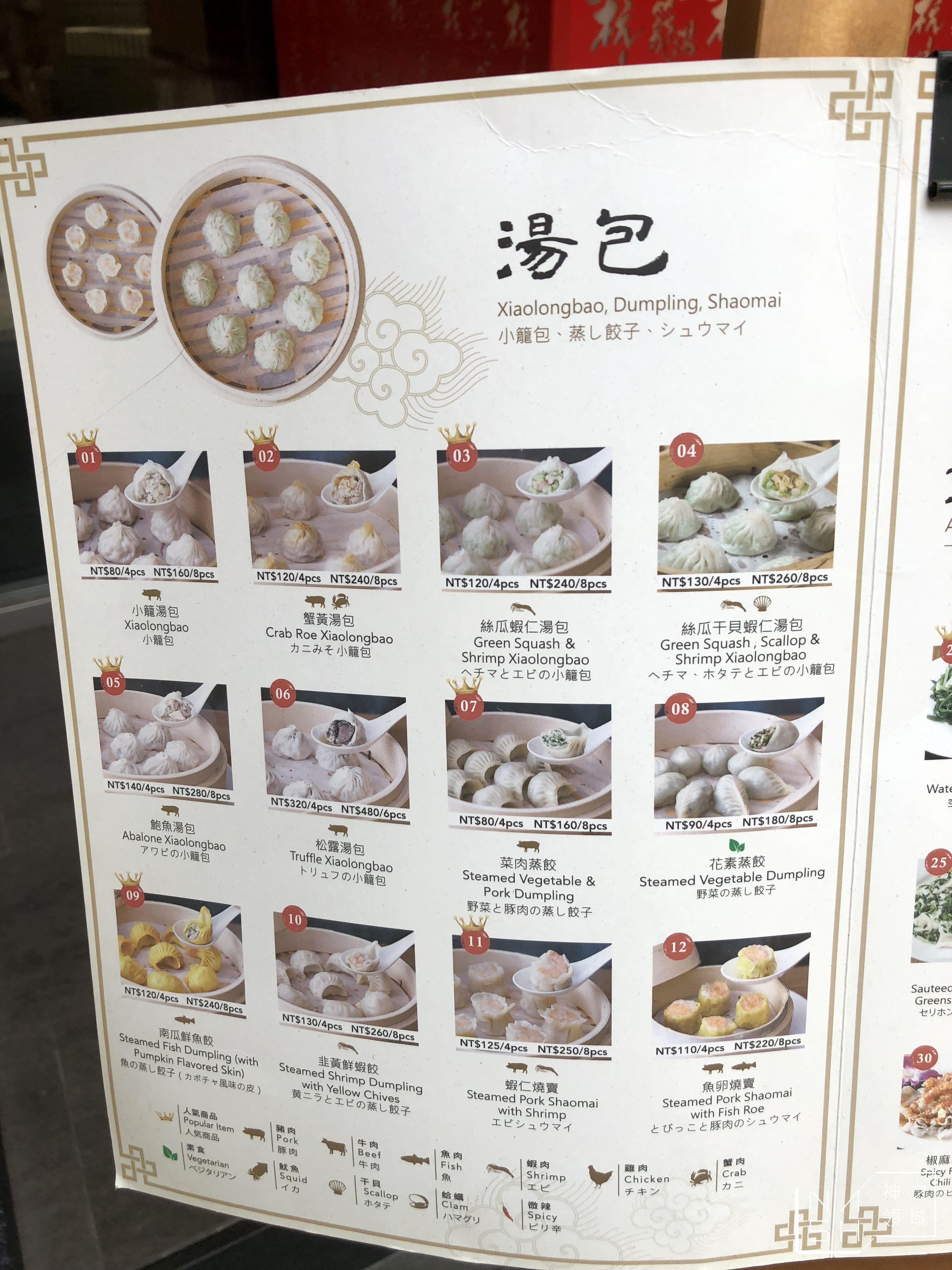 杭州小籠湯包