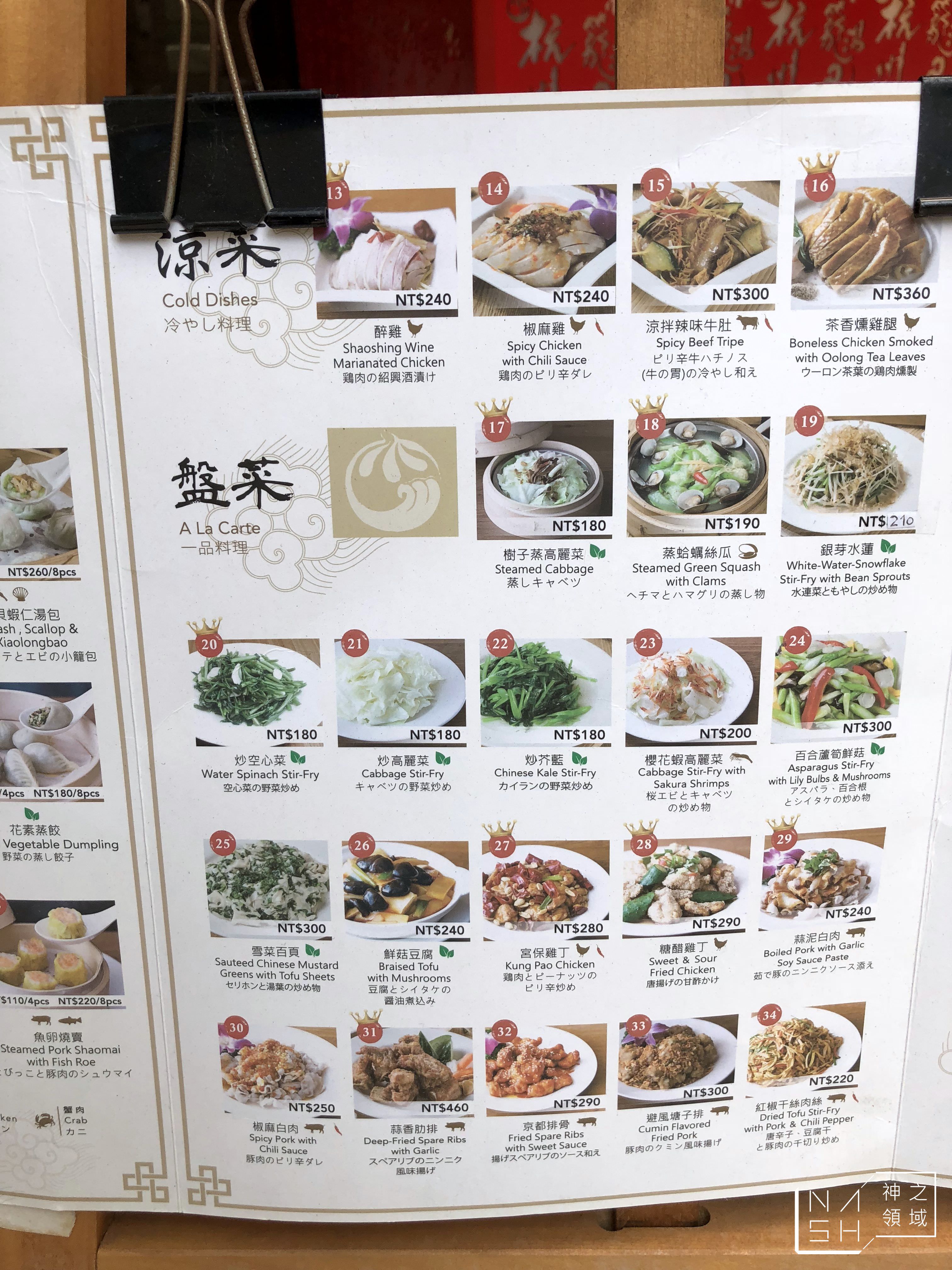 杭州小籠湯包