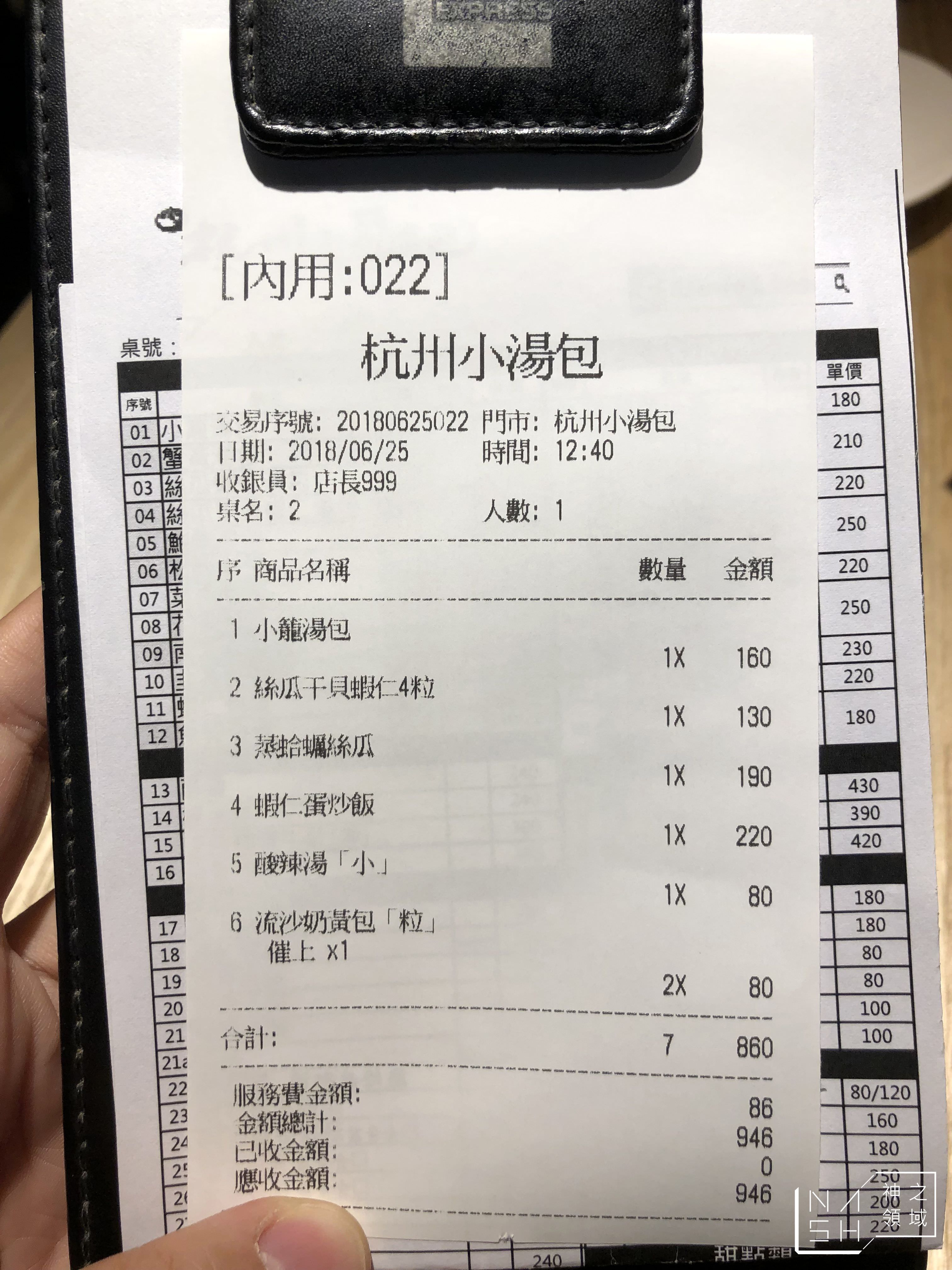 杭州小籠湯包