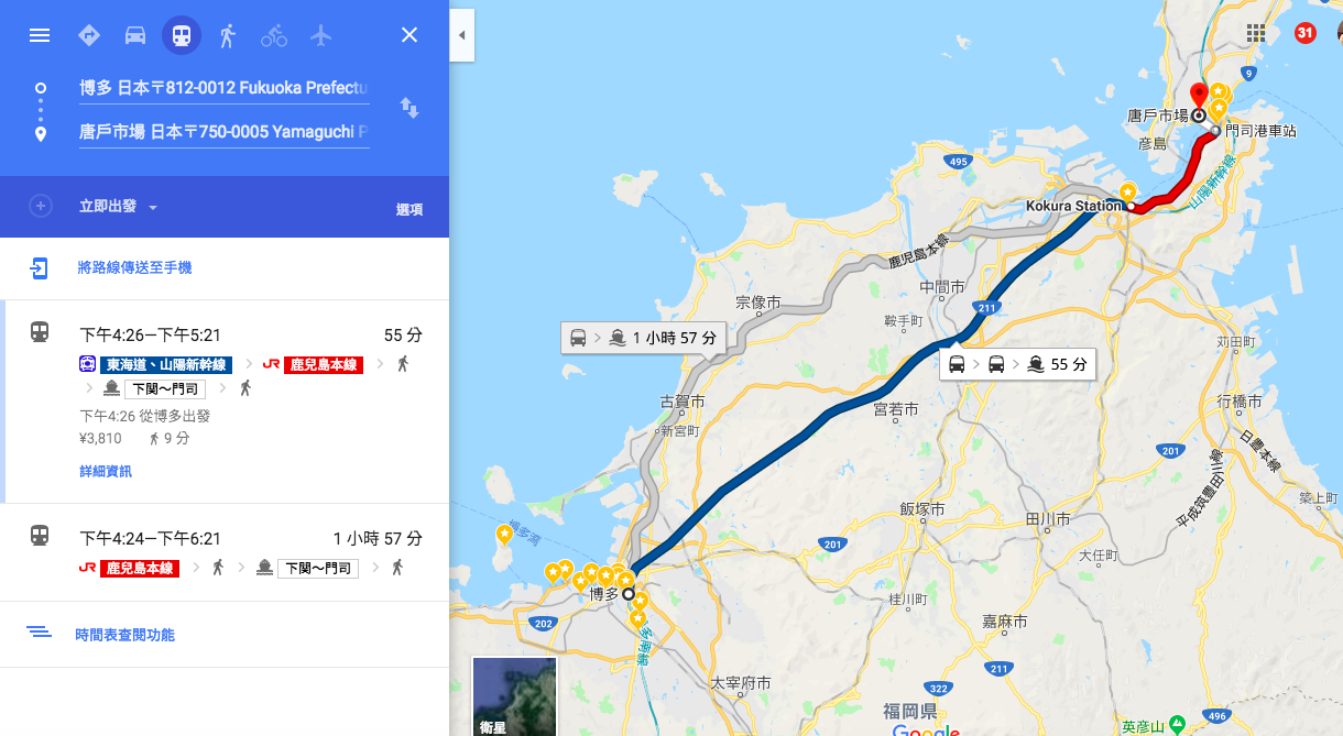 唐戶市場
