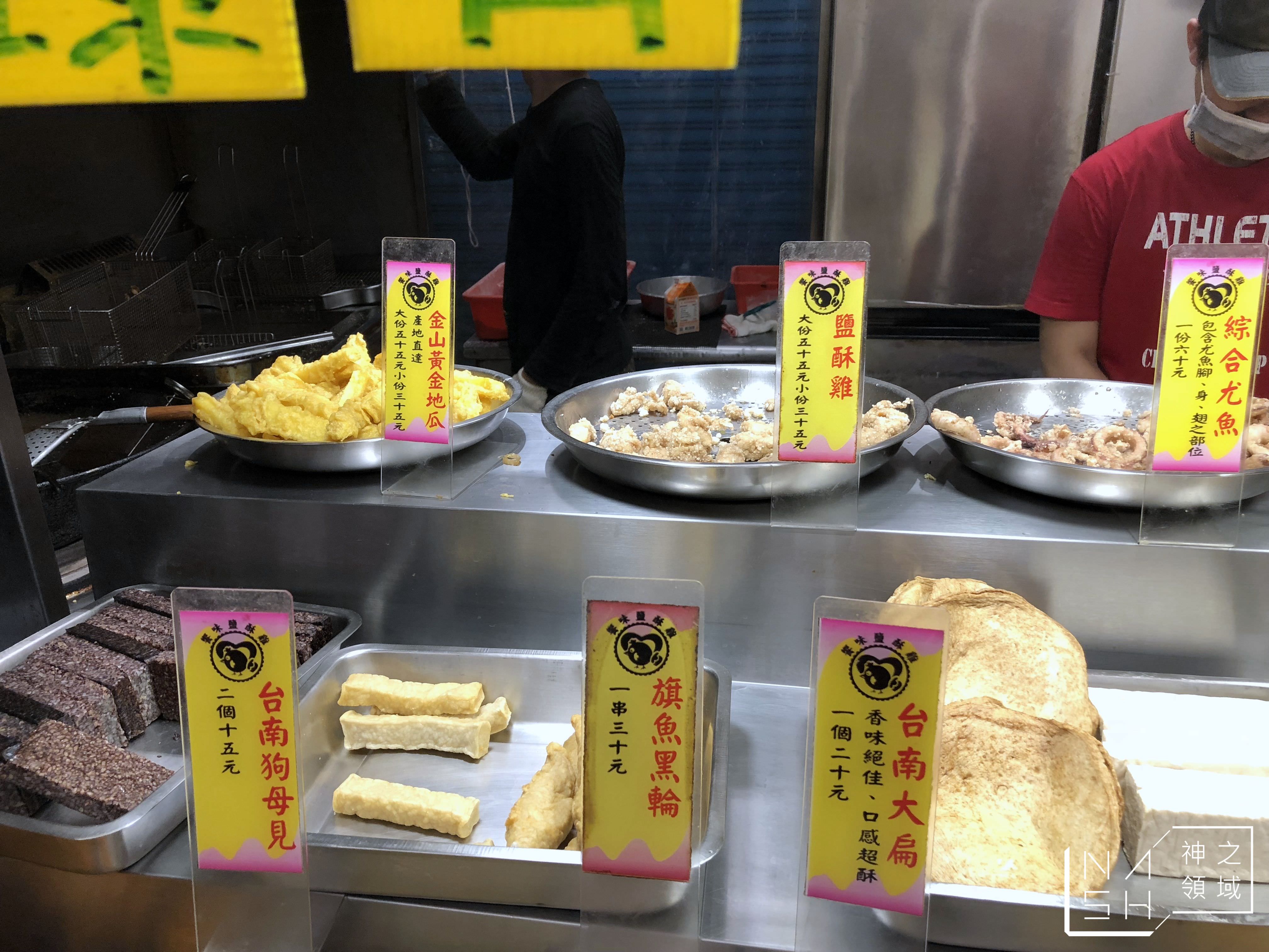 饗味鹹酥雞