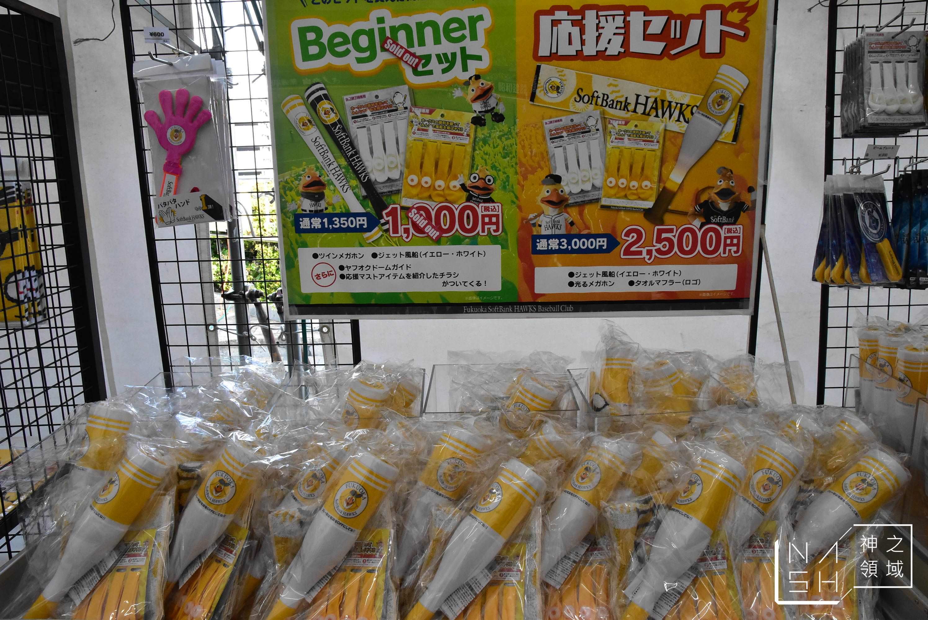 福岡巨蛋