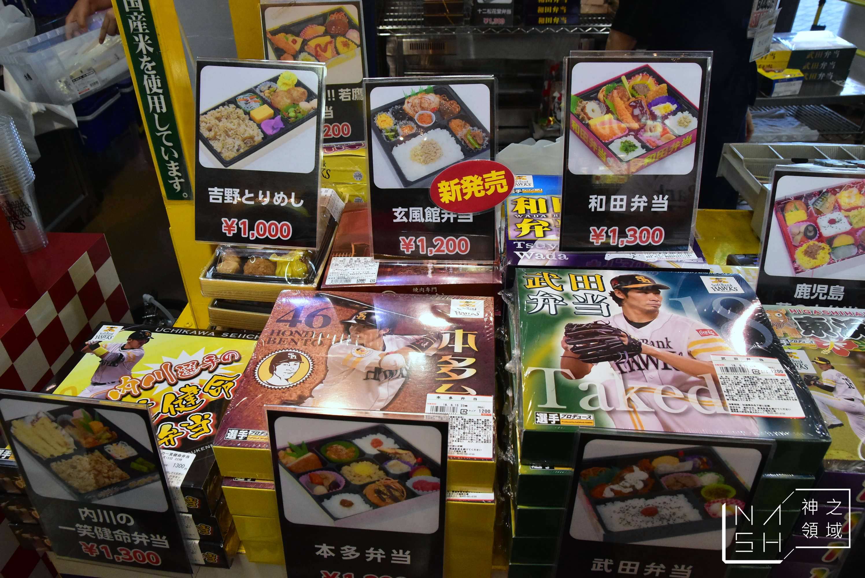 福岡巨蛋