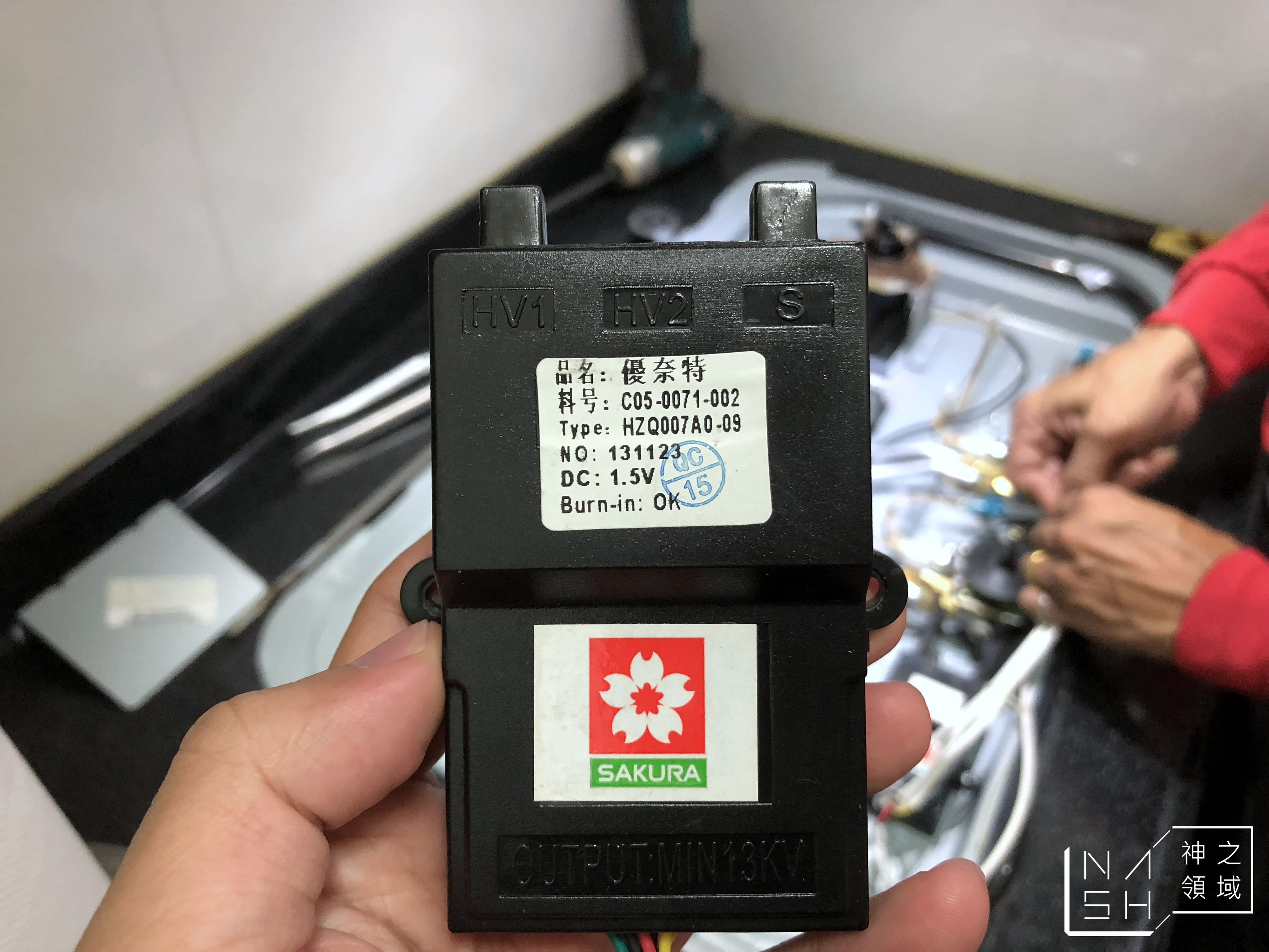 櫻花瓦斯爐