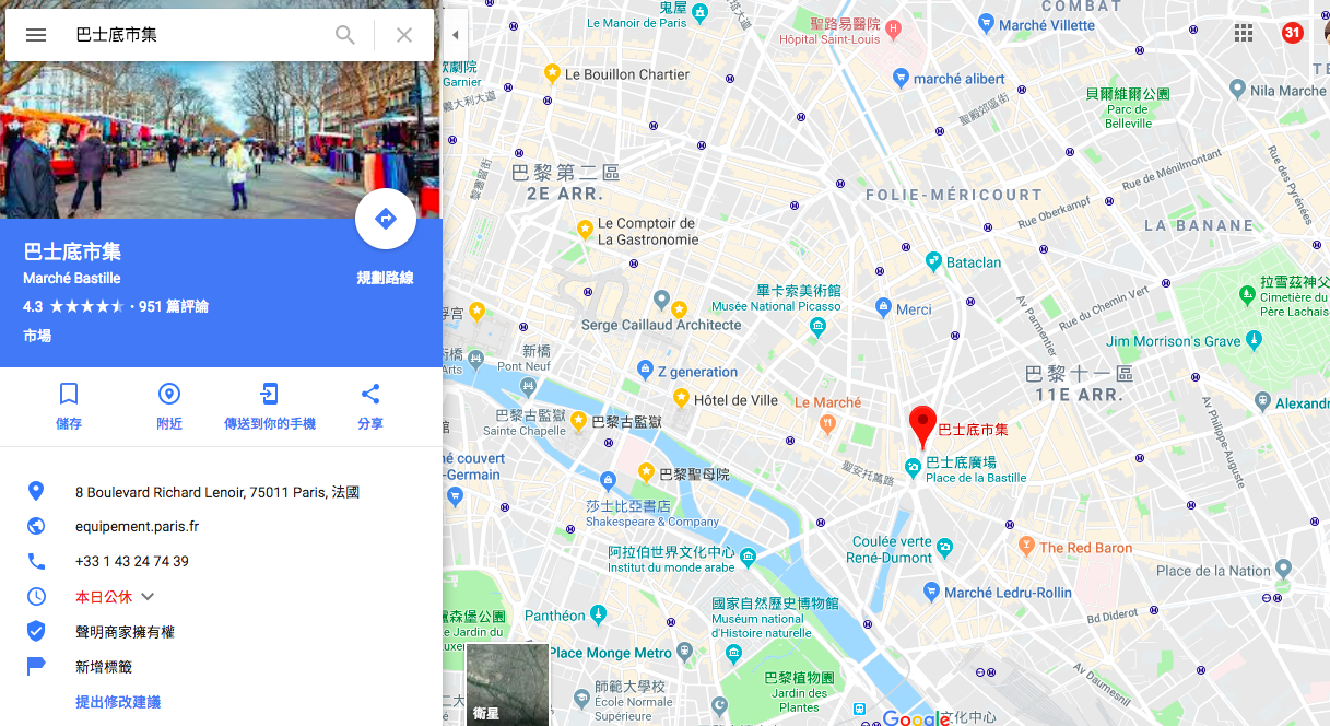 巴士底市集