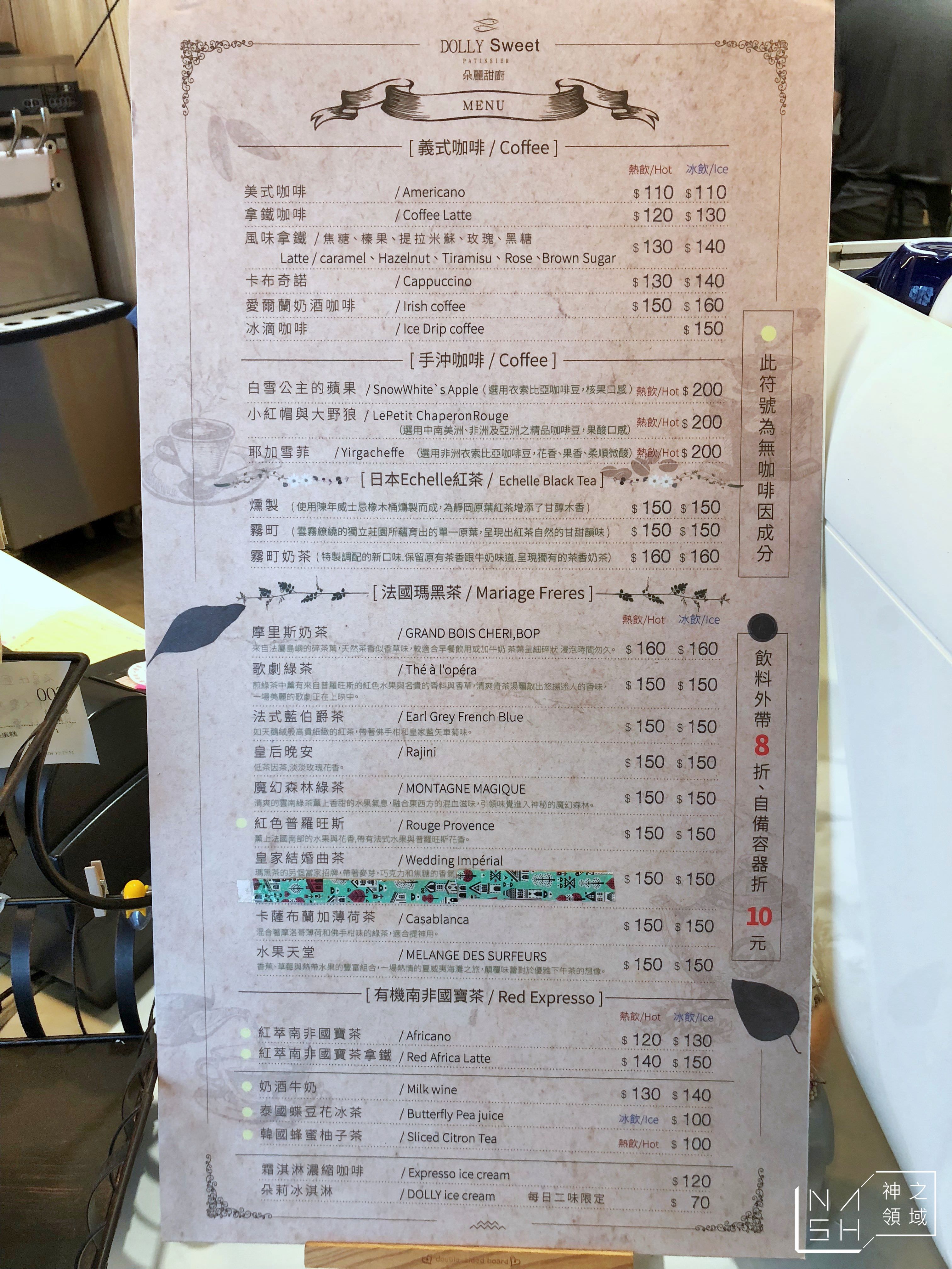 朵莉甜廚