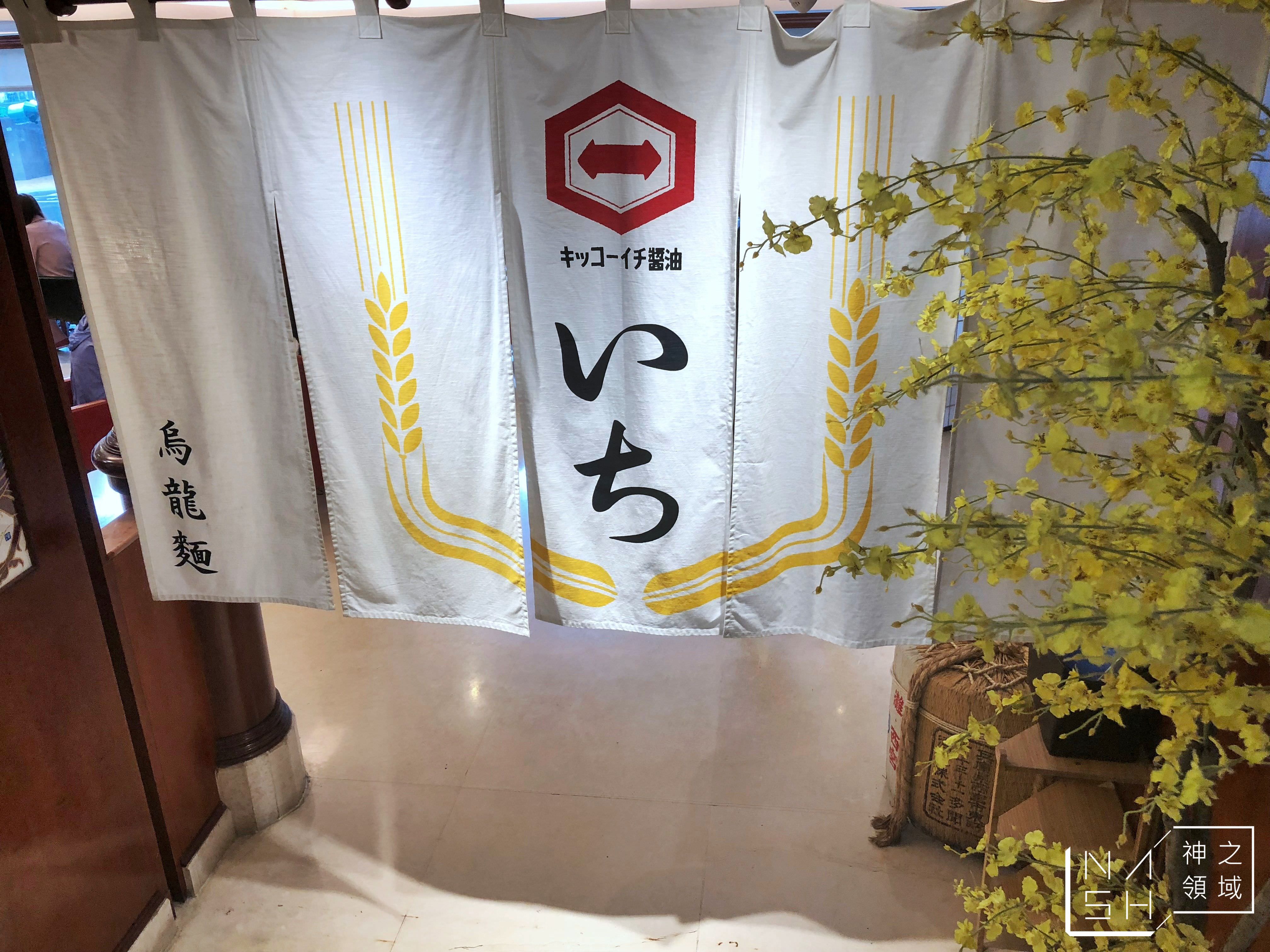 龜一烏龍麵