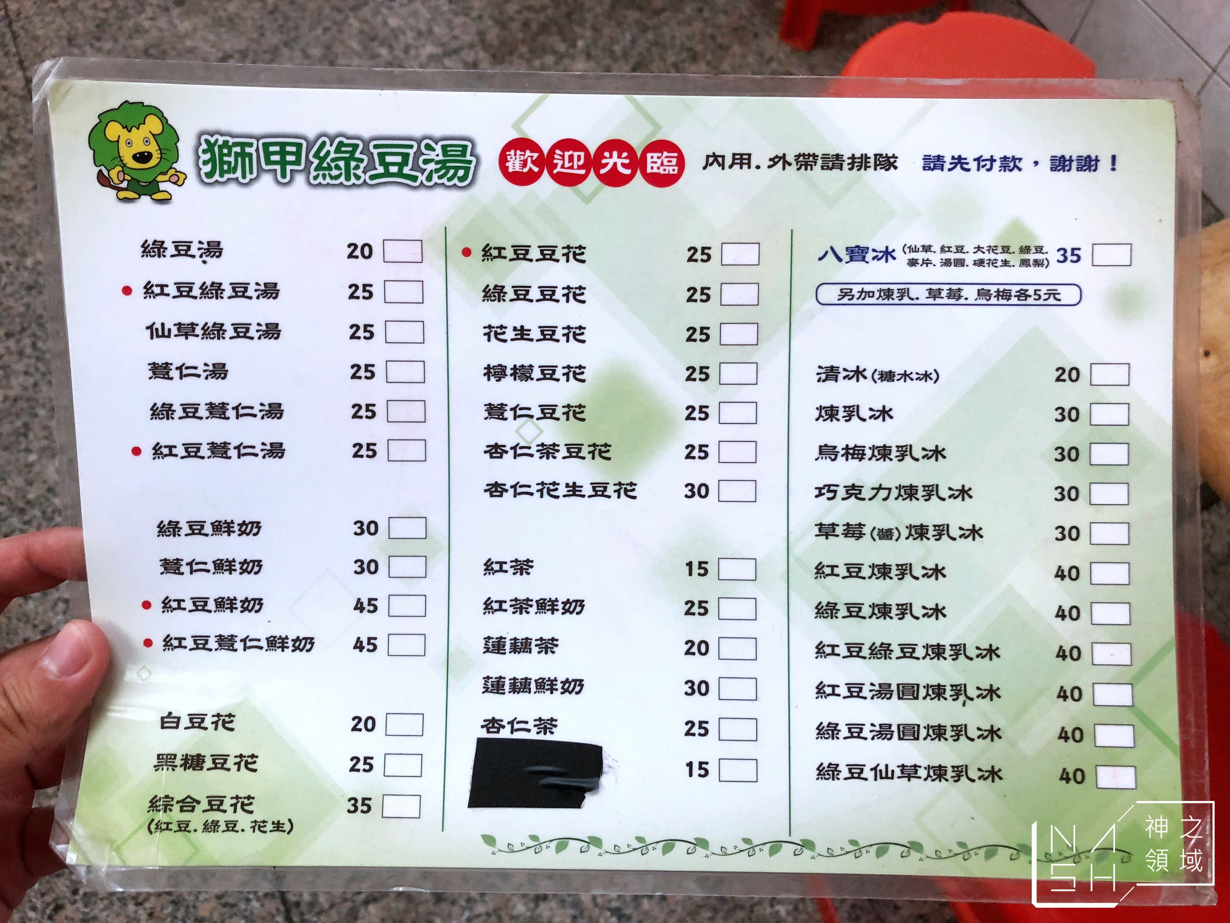 獅甲美食推薦