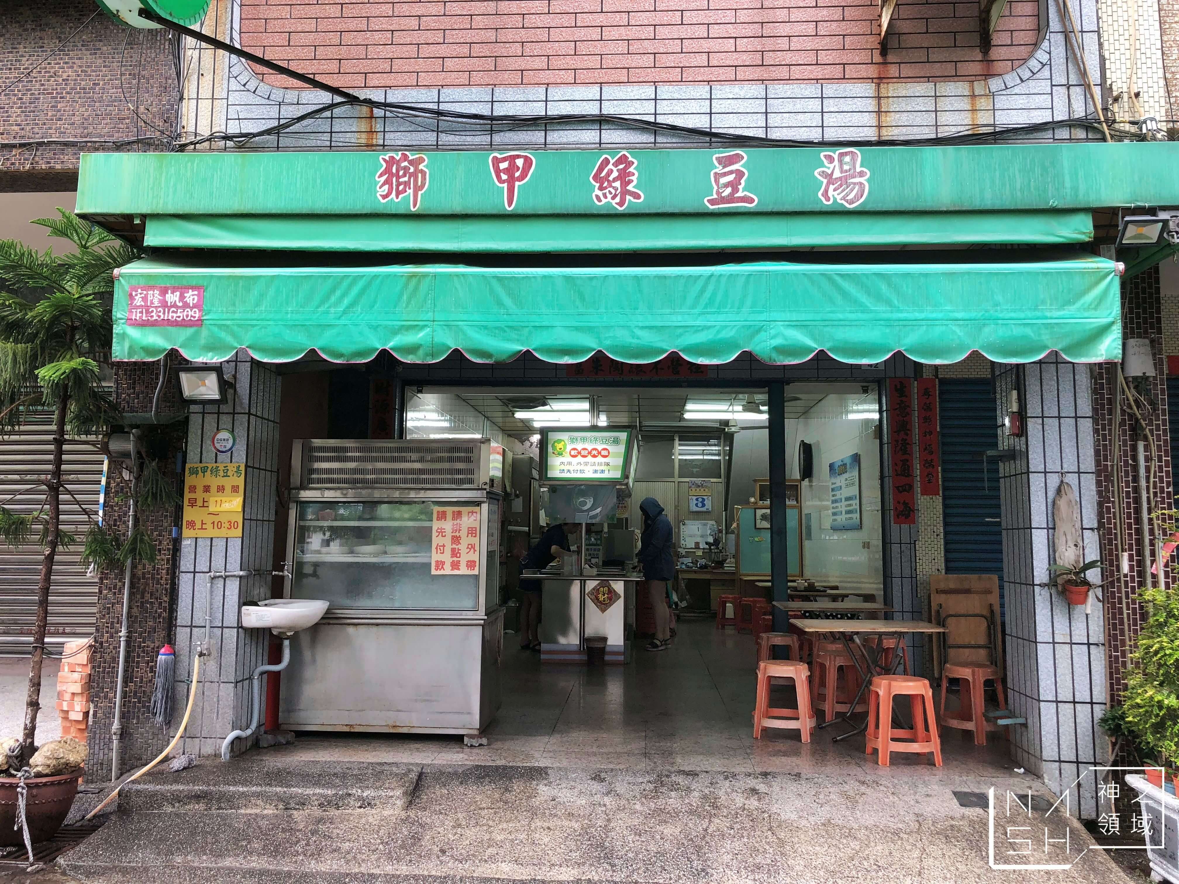 獅甲美食推薦