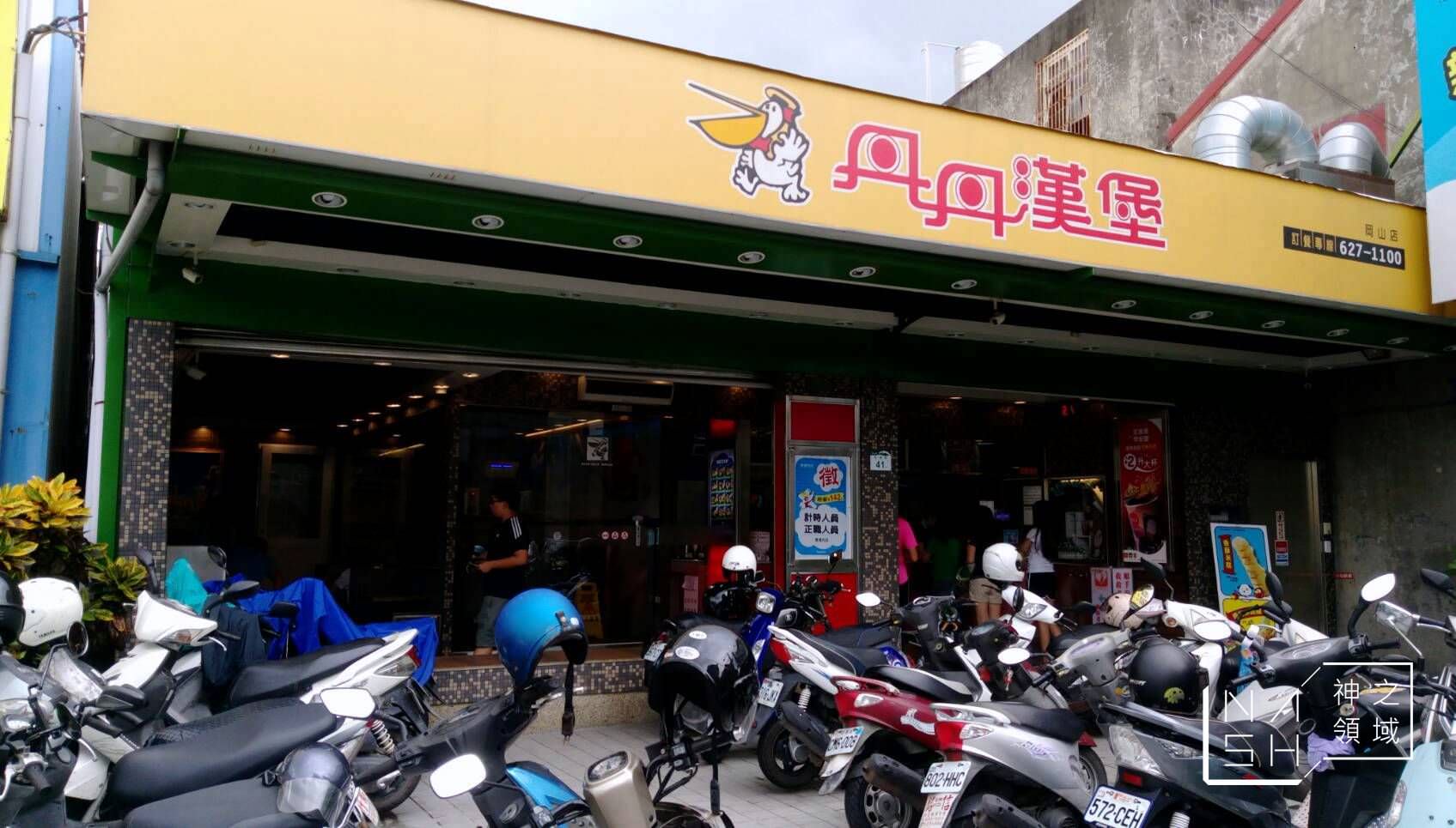 丹丹推薦,丹丹分店,單單菜單,丹丹漢堡,丹丹菜單,丹丹漢堡分店,丹丹2019,丹丹漢堡菜單,丹丹漢堡價格,丹丹漢堡推薦,丹丹漢堡地址,丹丹漢堡電話,丹丹價錢 @Nash，神之領域