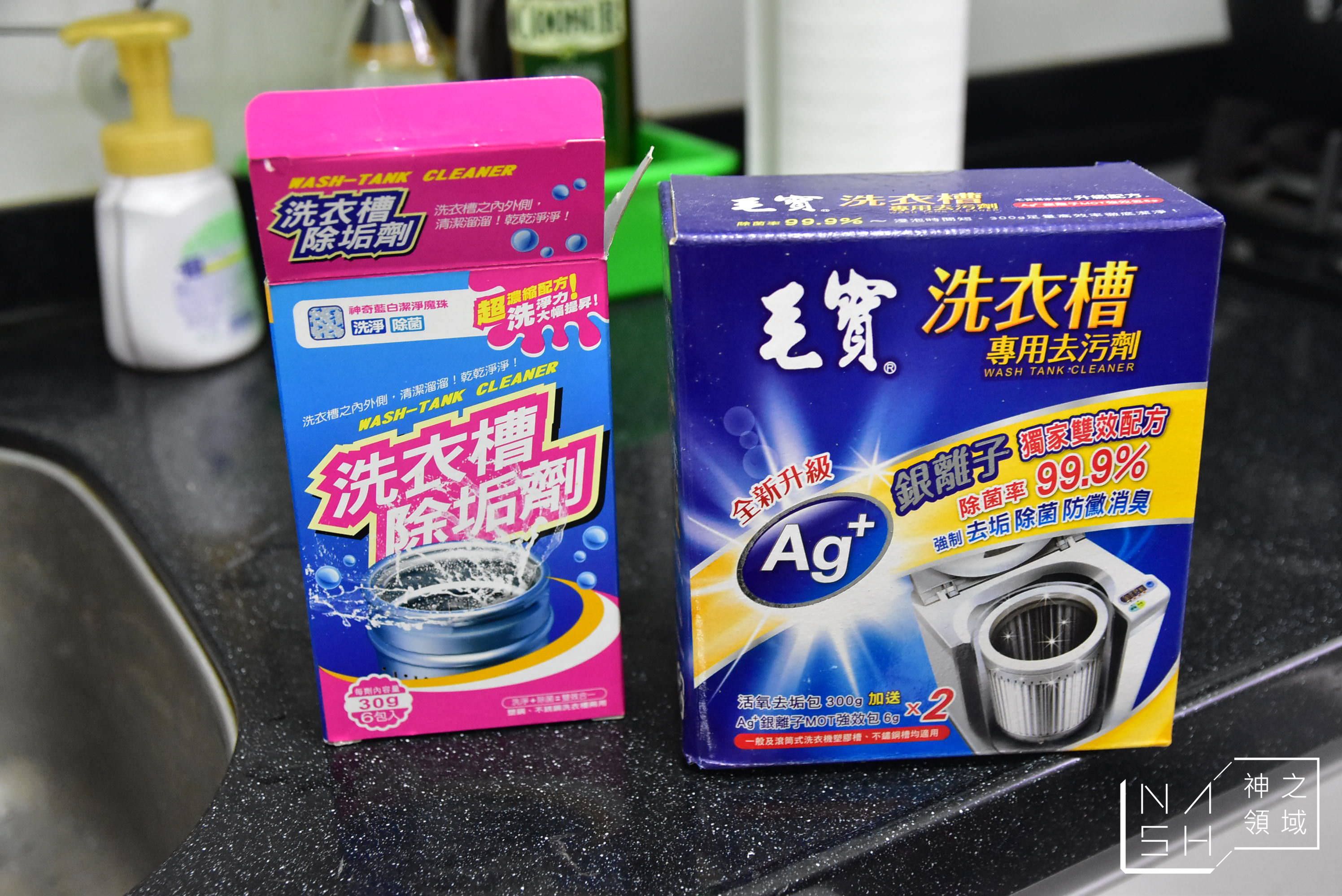 洗衣機清潔推薦