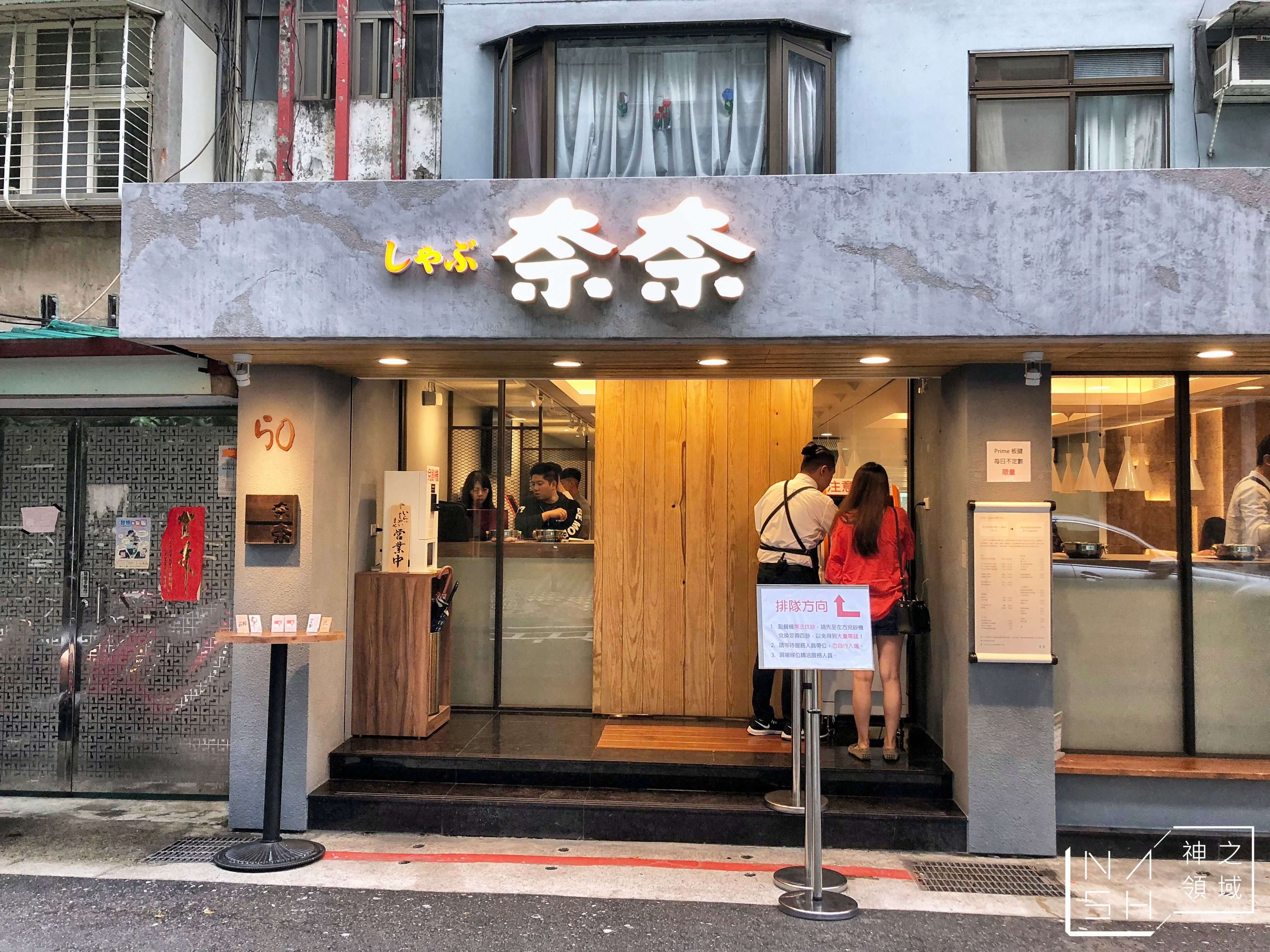 SHABU NANA