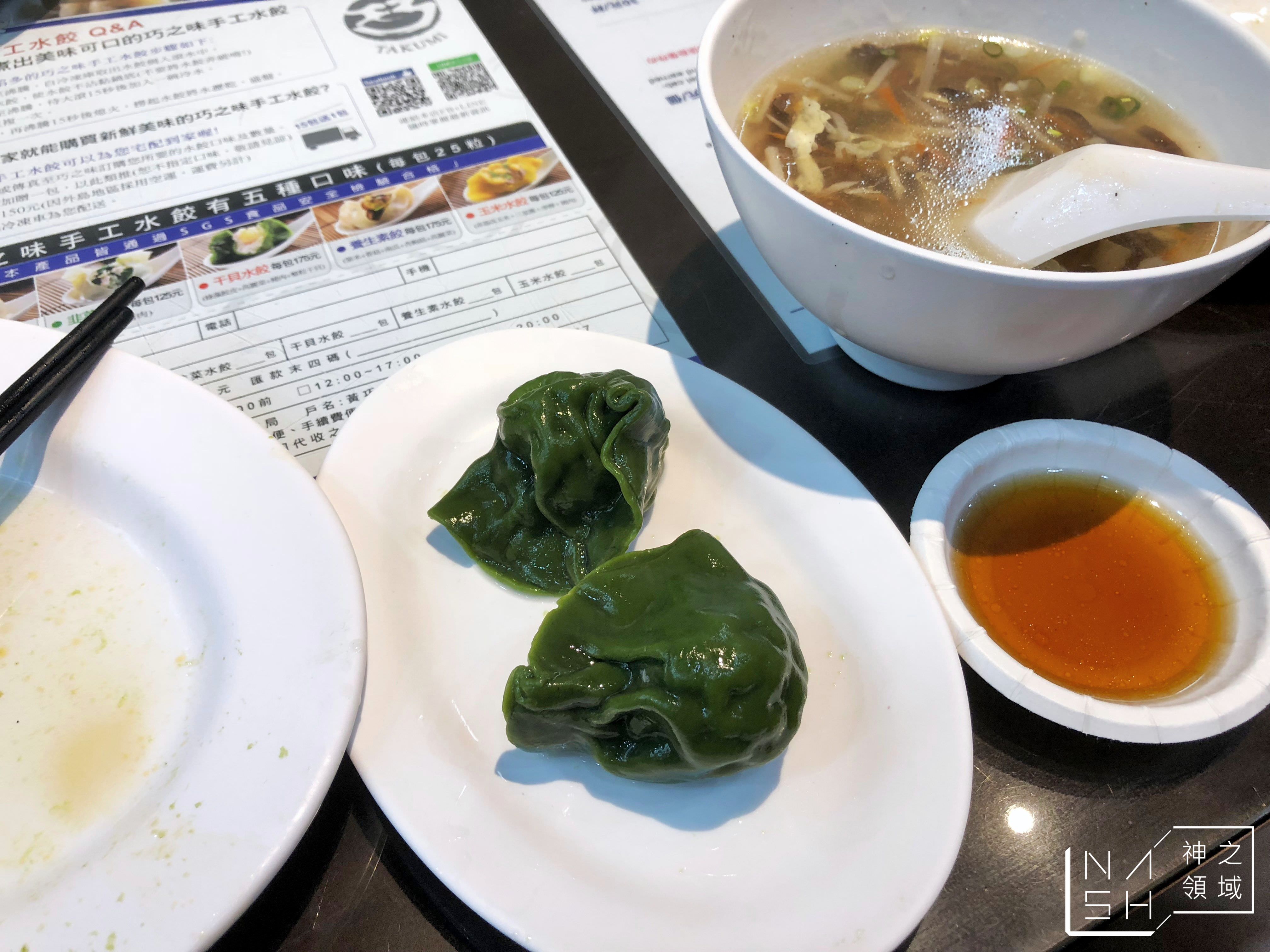 巧之味