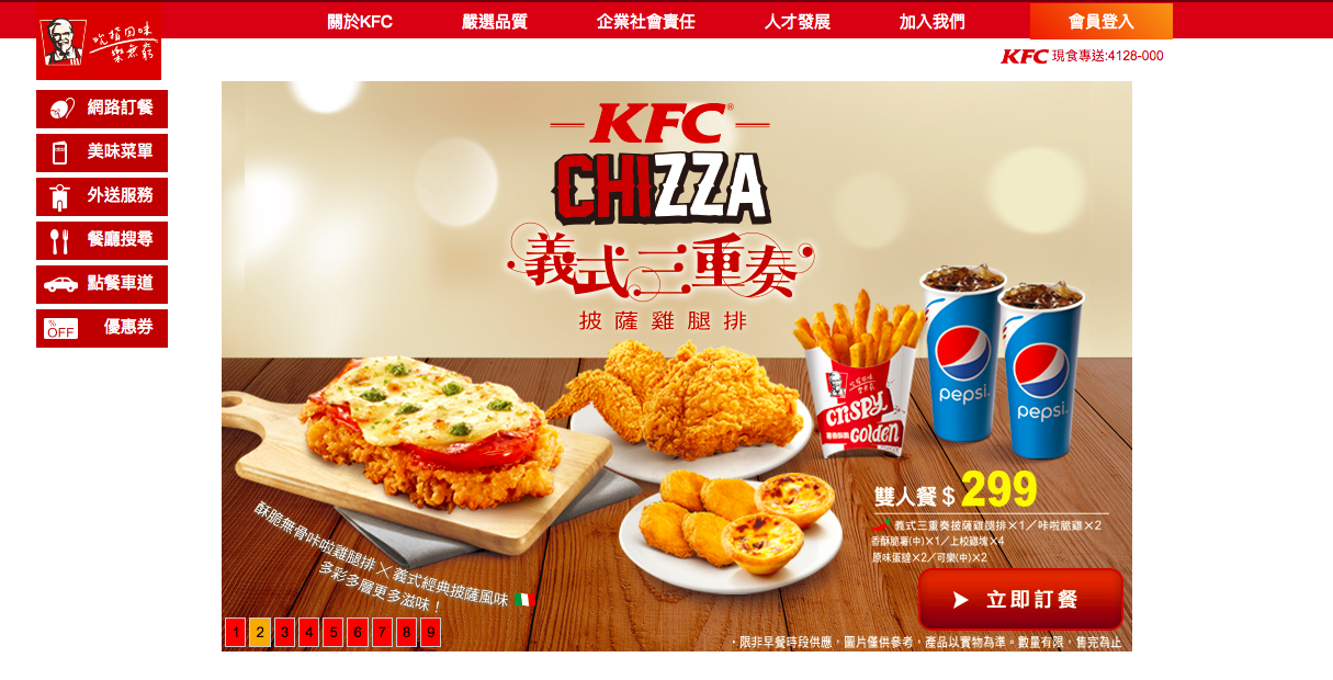 肯德基菜單價格