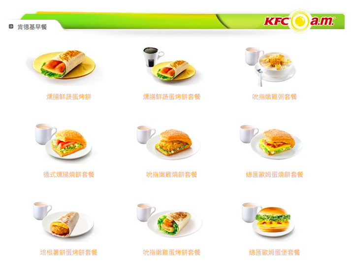 肯德基菜單價格