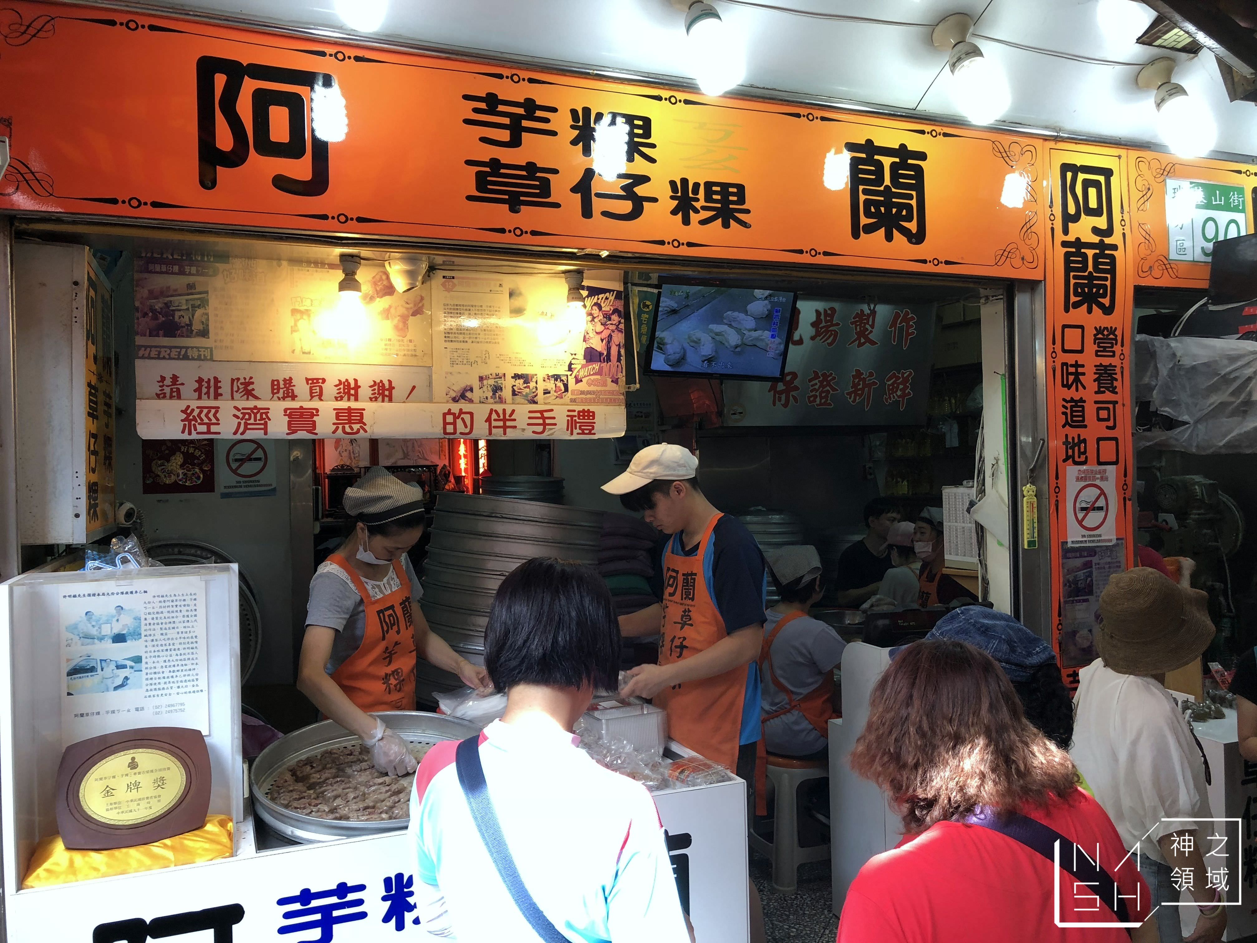 阿蘭草仔粿