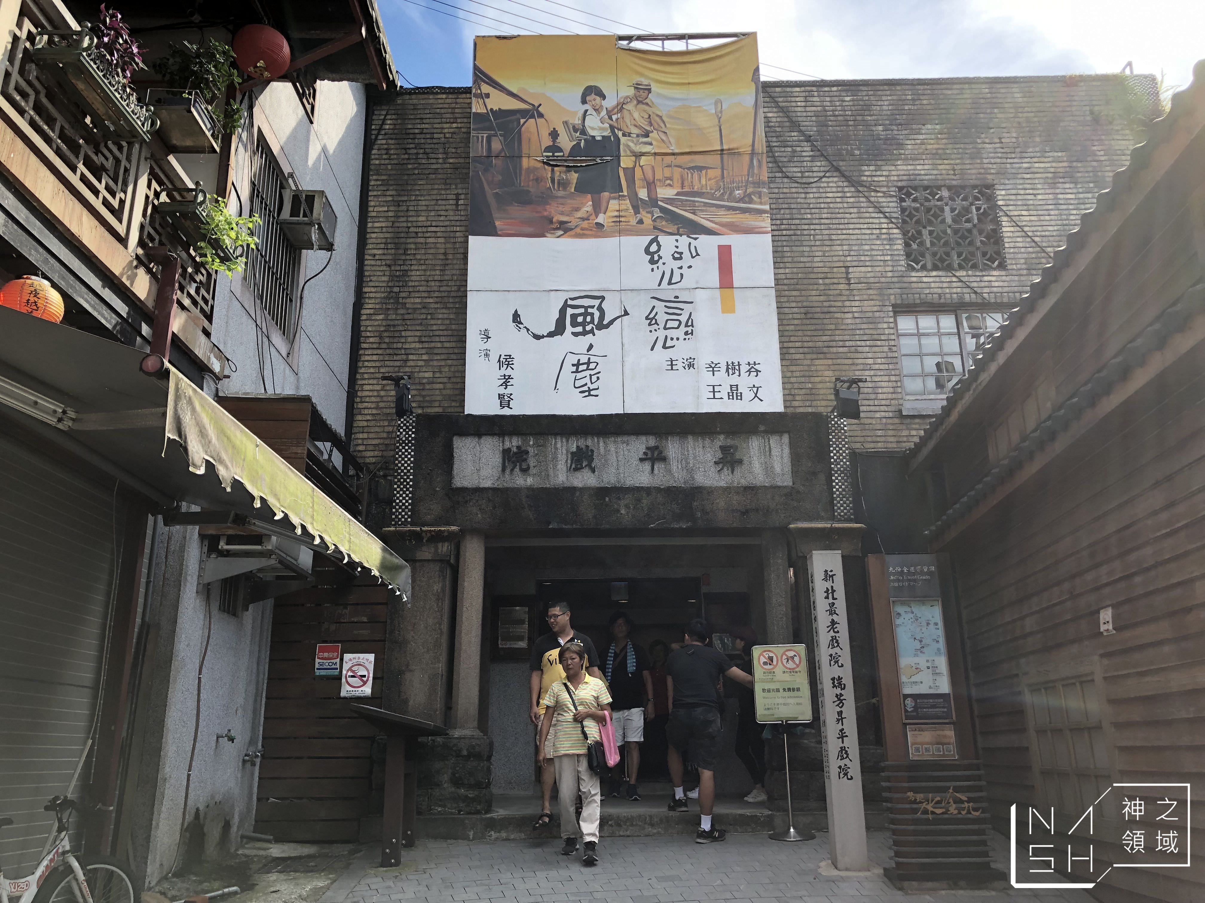 基隆九份金瓜石一日遊
